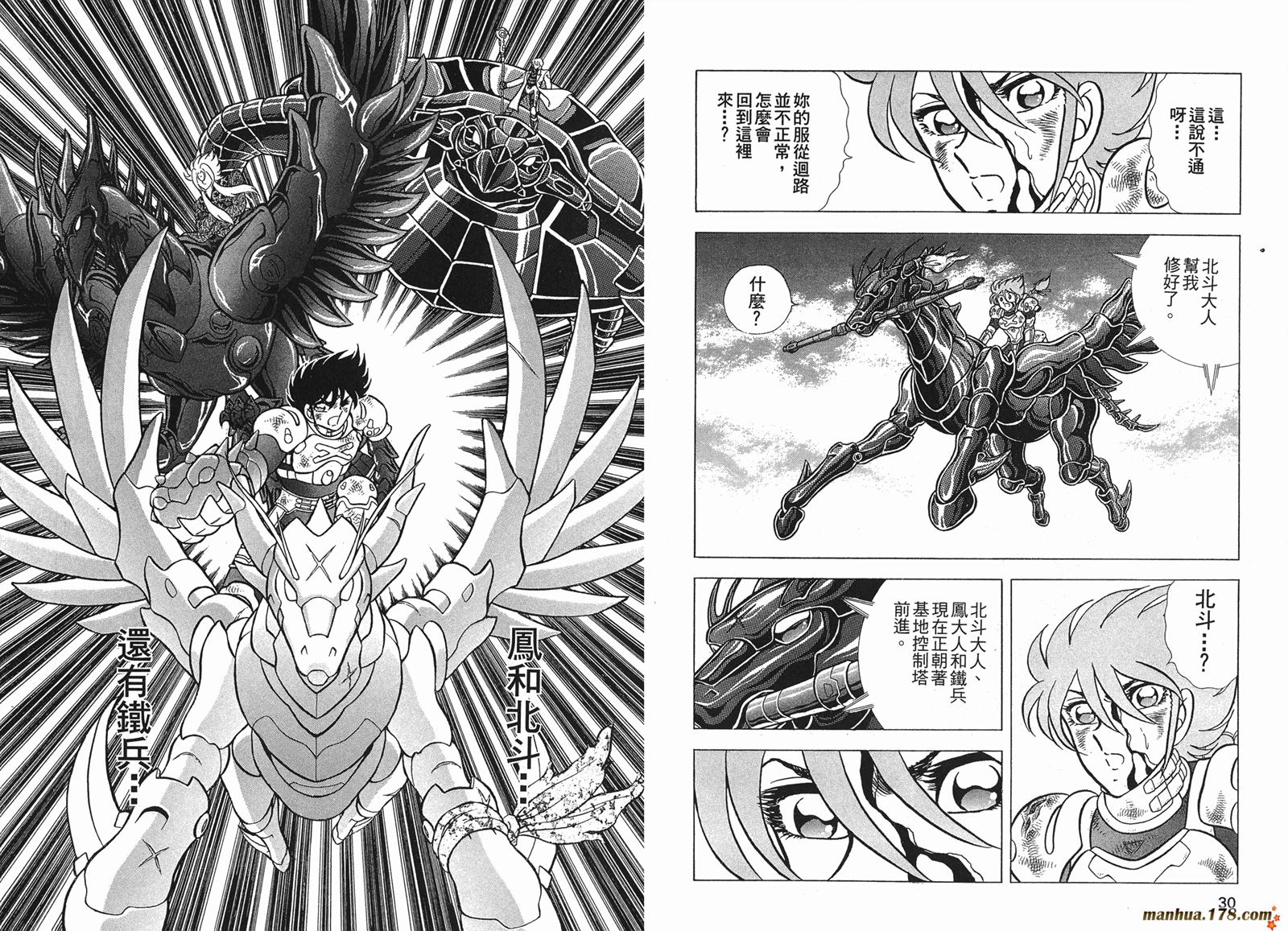 钢铁神兵Btx韩漫全集-第10卷无删减无遮挡章节图片 
