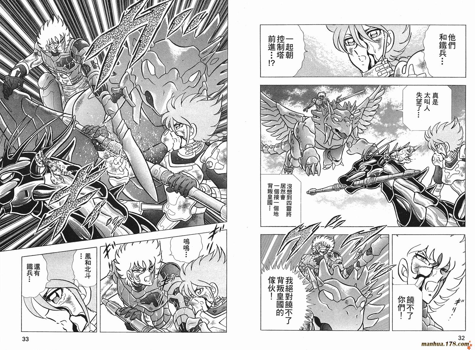钢铁神兵Btx韩漫全集-第10卷无删减无遮挡章节图片 