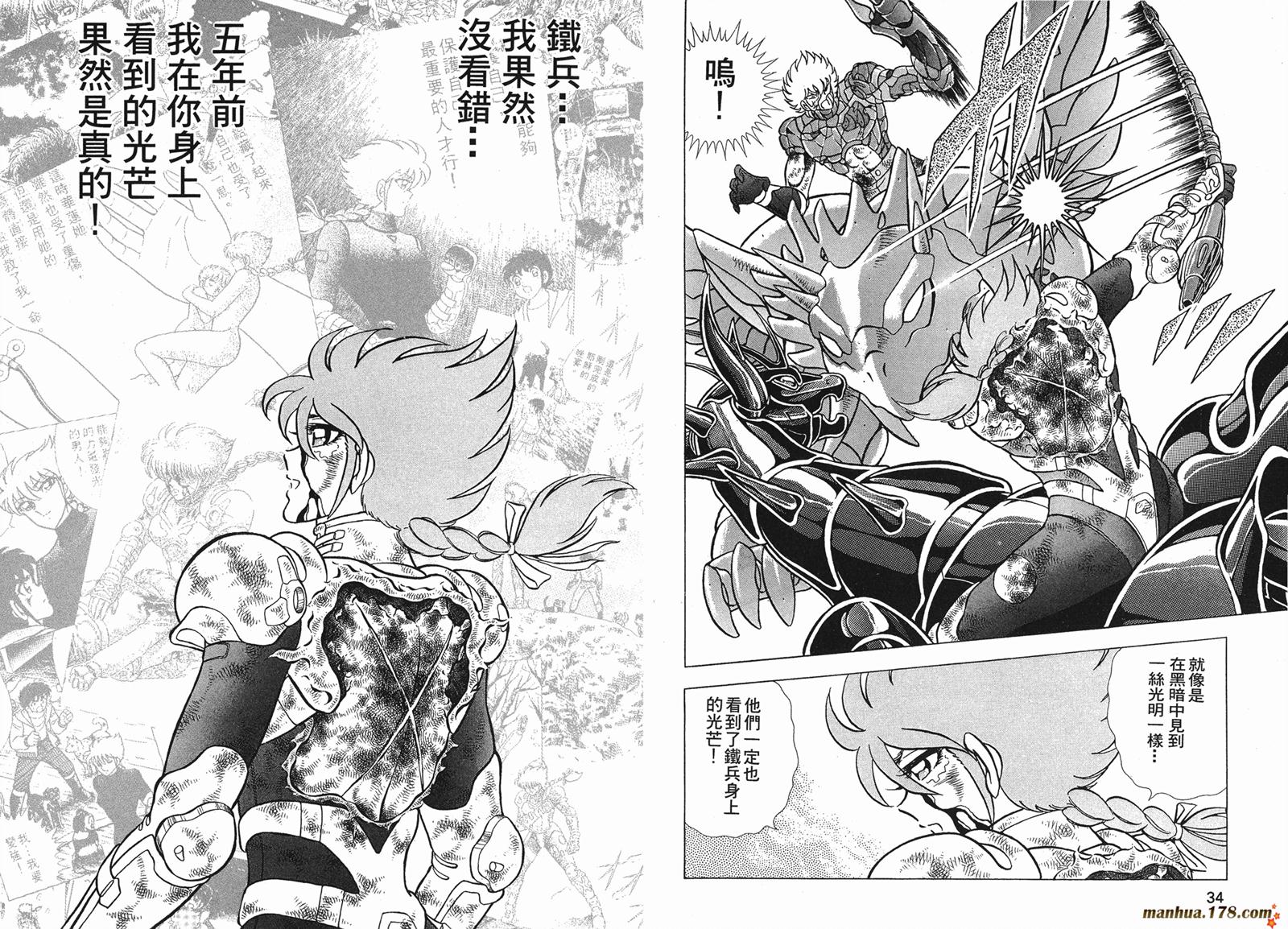 钢铁神兵Btx韩漫全集-第10卷无删减无遮挡章节图片 