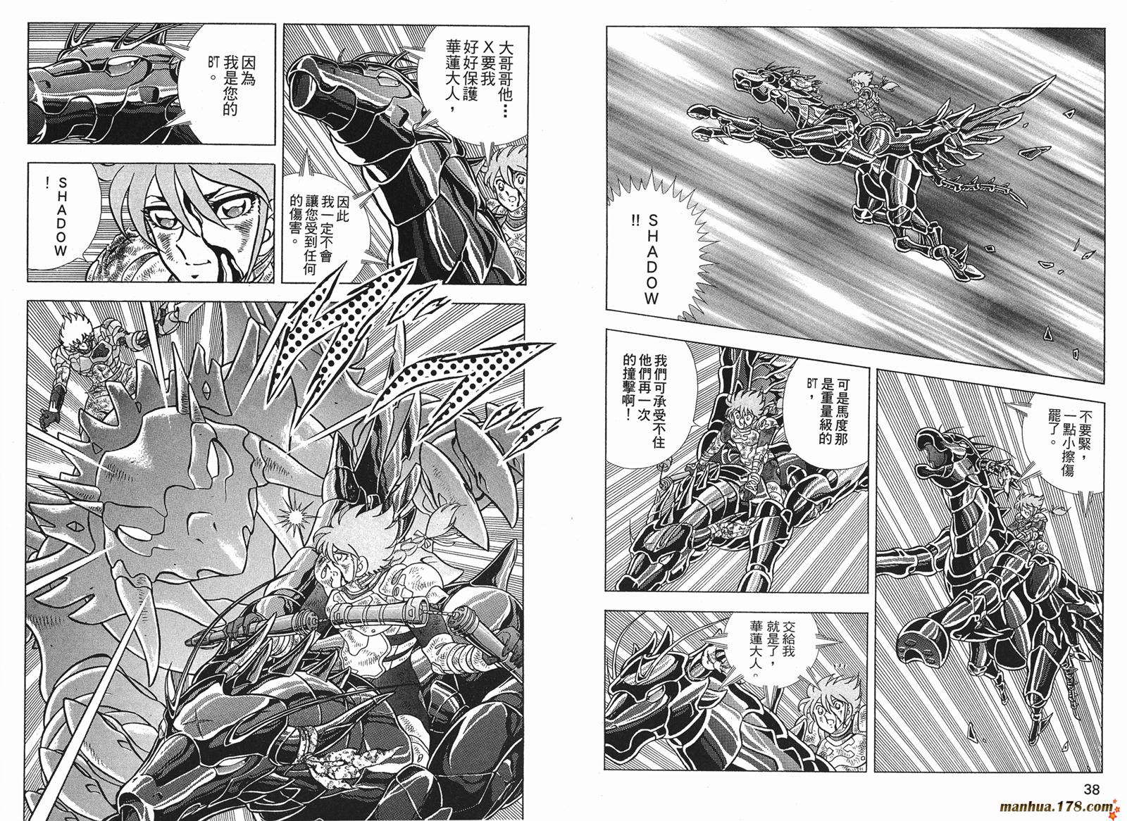 钢铁神兵Btx韩漫全集-第10卷无删减无遮挡章节图片 