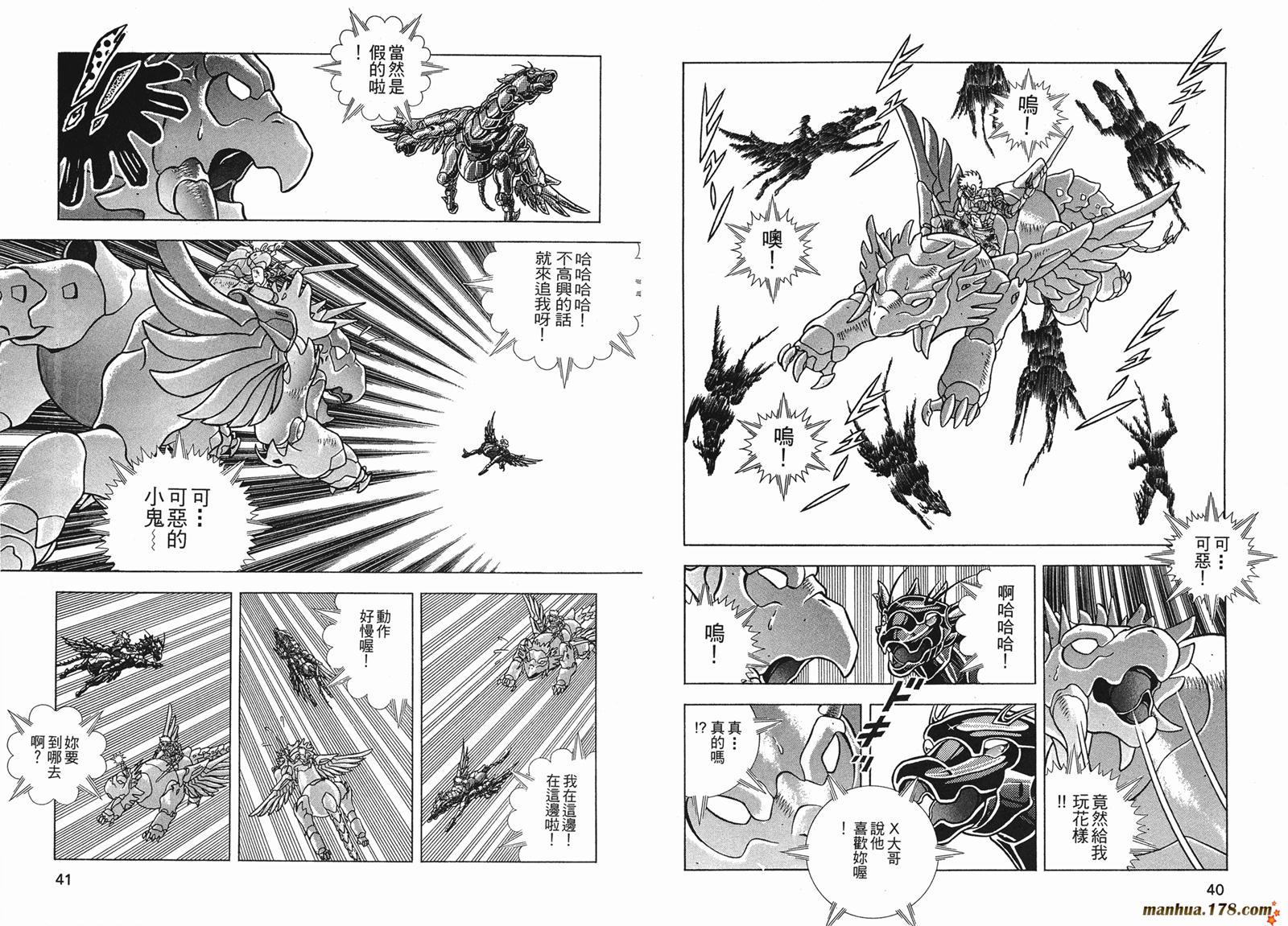 钢铁神兵Btx韩漫全集-第10卷无删减无遮挡章节图片 