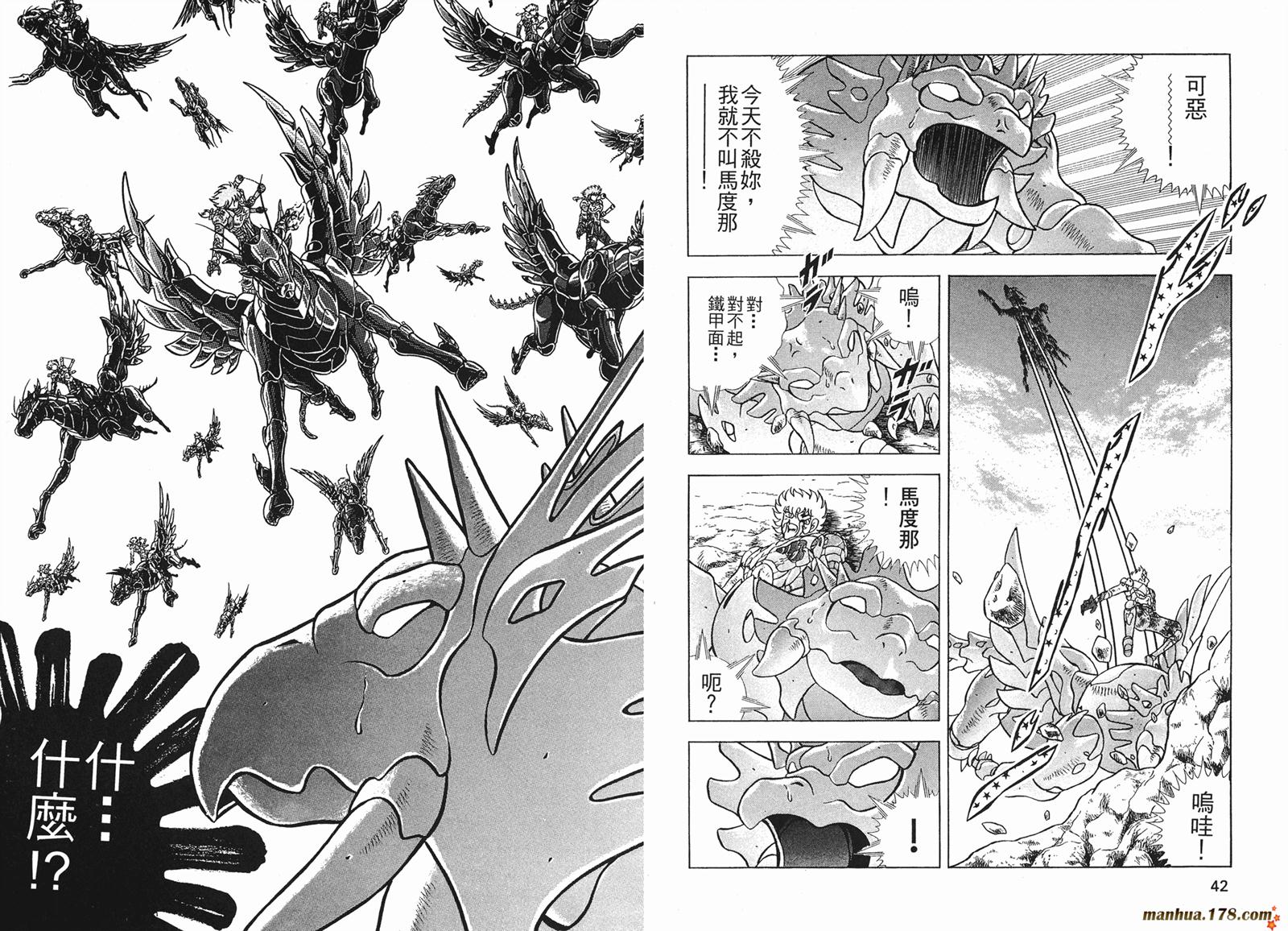 钢铁神兵Btx韩漫全集-第10卷无删减无遮挡章节图片 