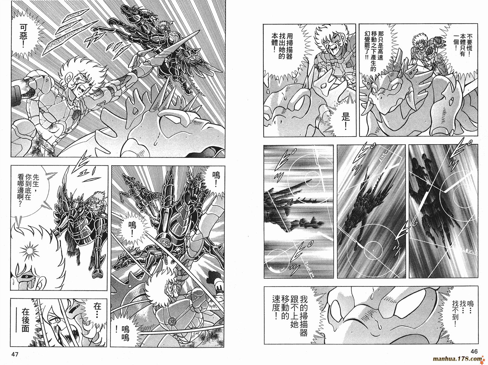 钢铁神兵Btx韩漫全集-第10卷无删减无遮挡章节图片 