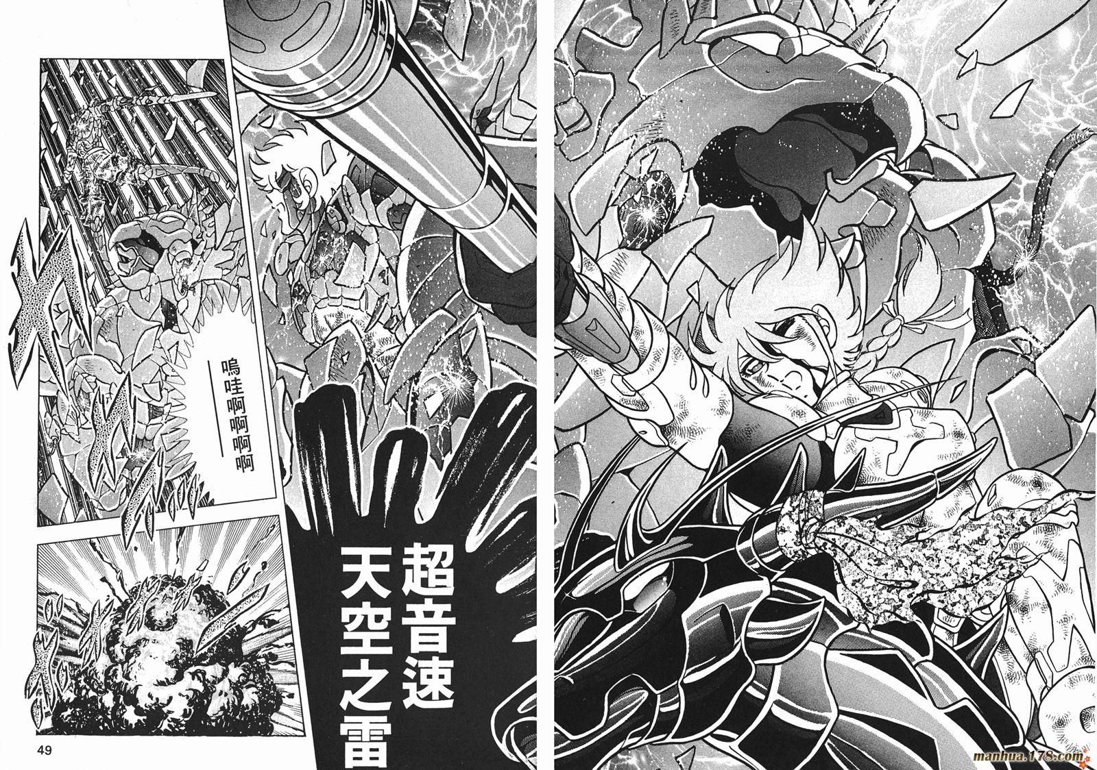钢铁神兵Btx韩漫全集-第10卷无删减无遮挡章节图片 