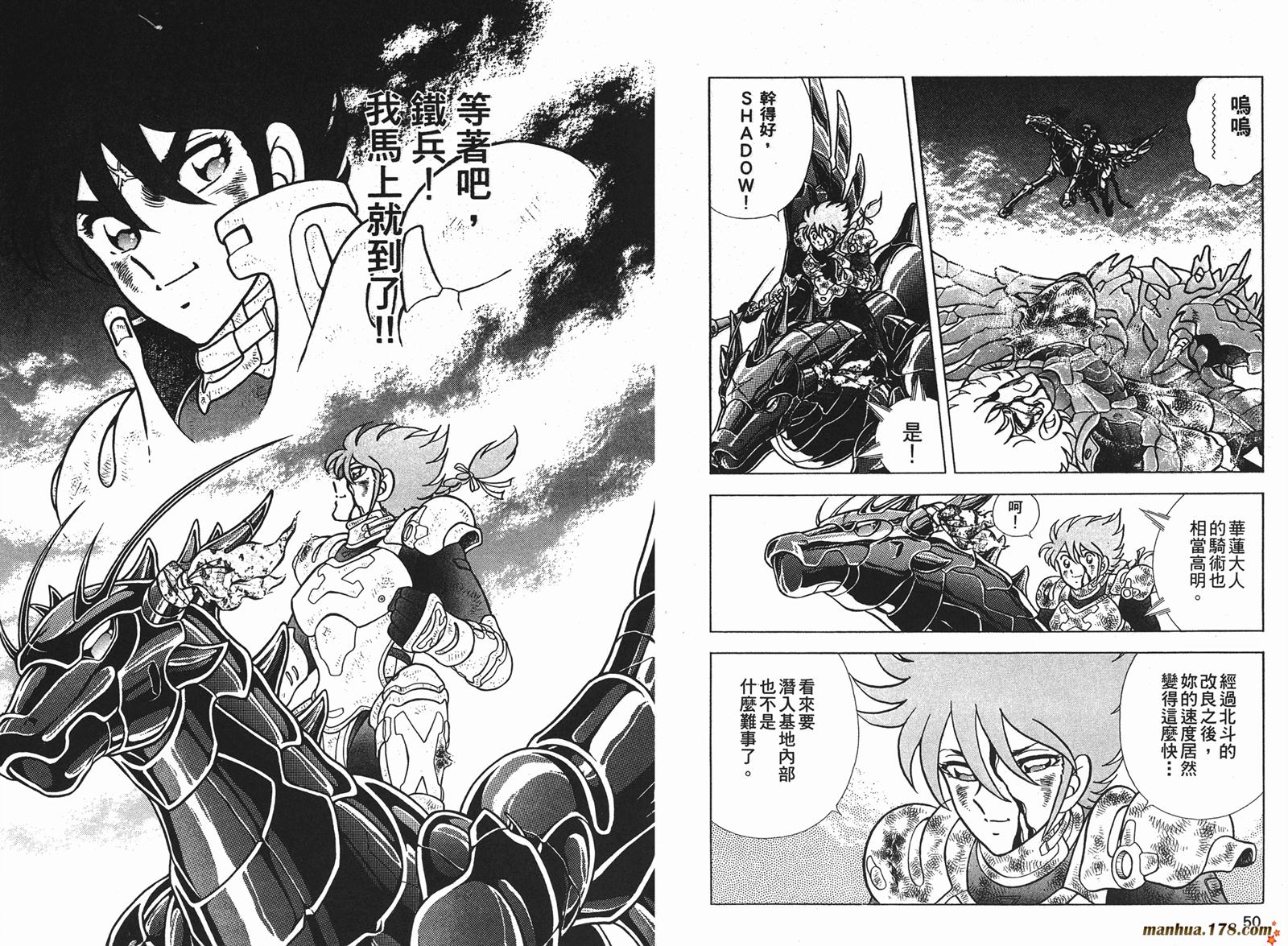 钢铁神兵Btx韩漫全集-第10卷无删减无遮挡章节图片 