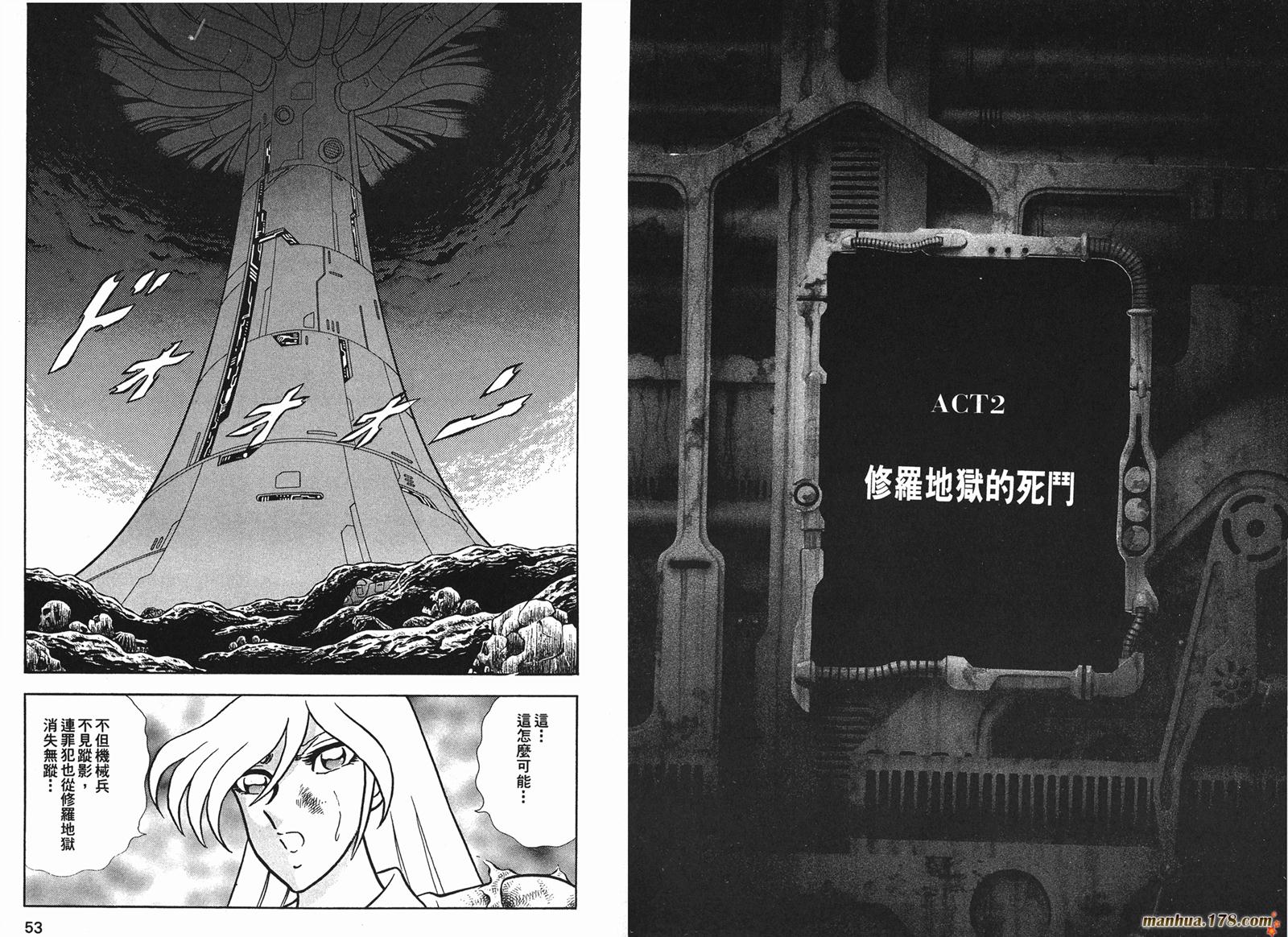 钢铁神兵Btx韩漫全集-第10卷无删减无遮挡章节图片 