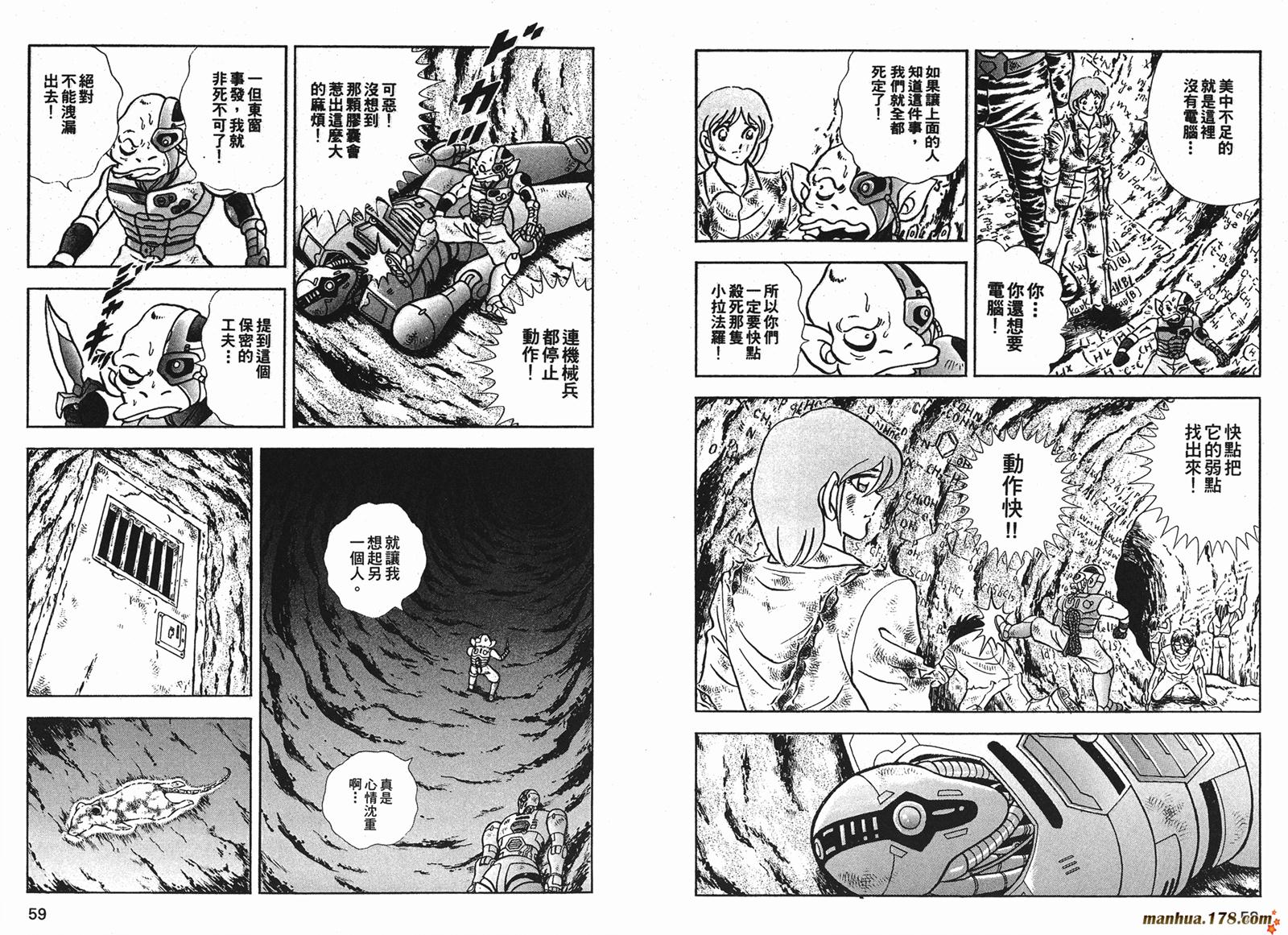 钢铁神兵Btx韩漫全集-第10卷无删减无遮挡章节图片 