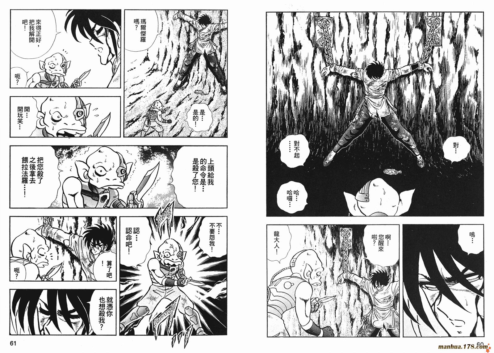 钢铁神兵Btx韩漫全集-第10卷无删减无遮挡章节图片 