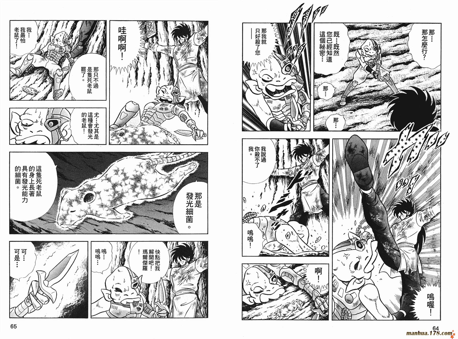 钢铁神兵Btx韩漫全集-第10卷无删减无遮挡章节图片 