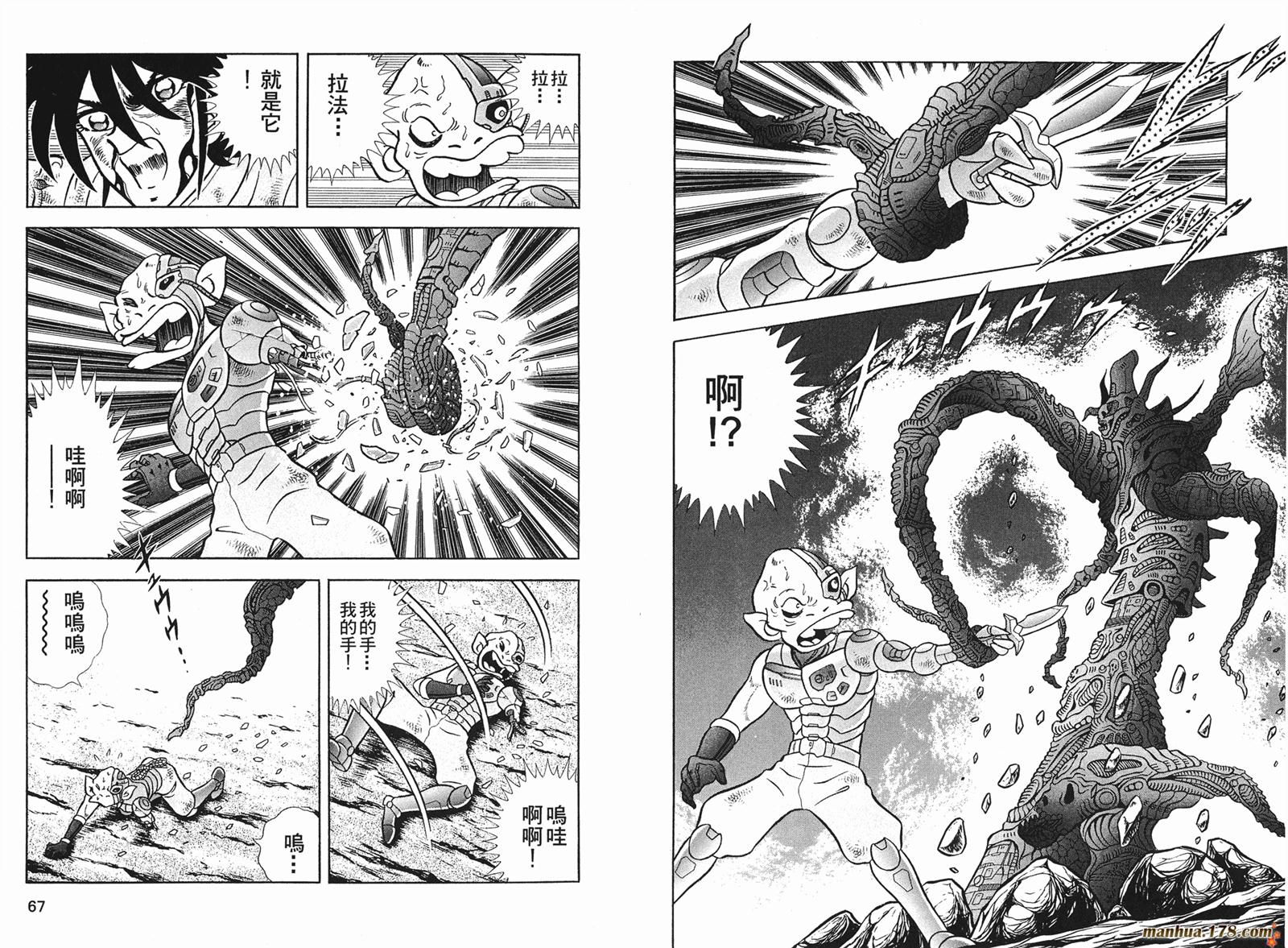 钢铁神兵Btx韩漫全集-第10卷无删减无遮挡章节图片 