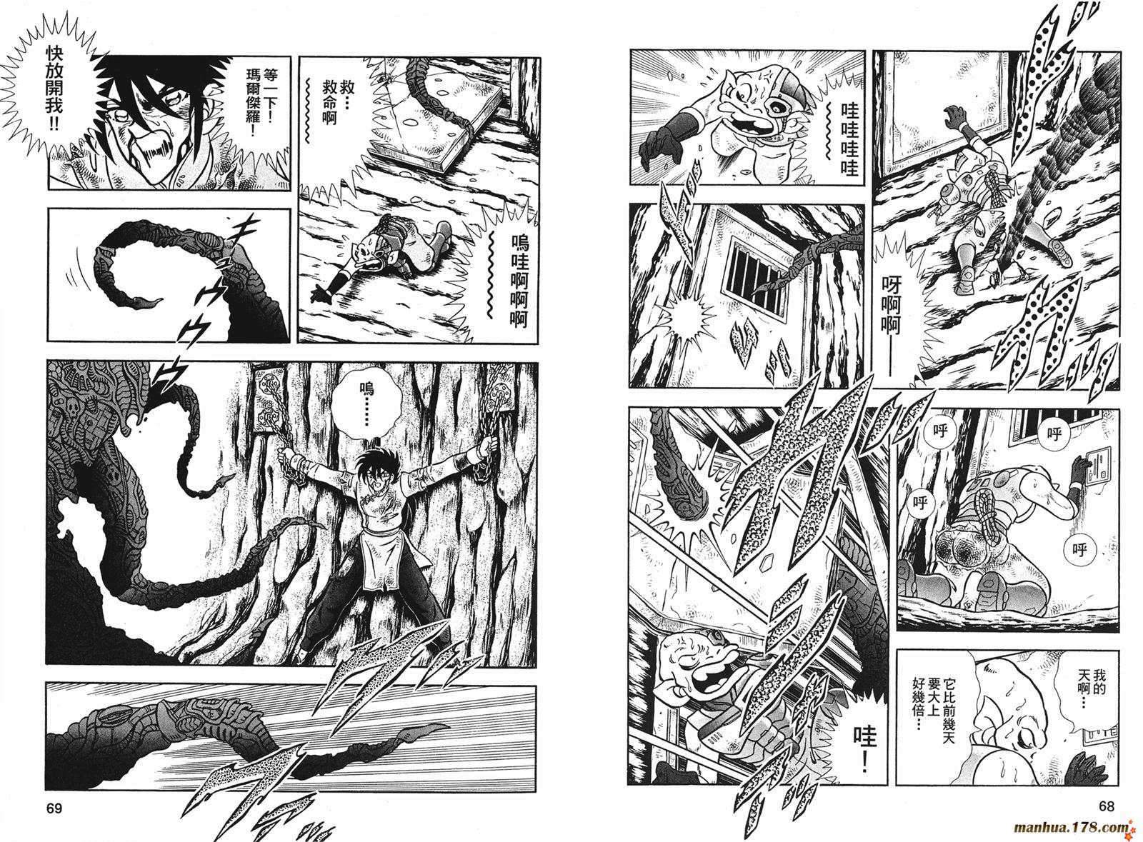 钢铁神兵Btx韩漫全集-第10卷无删减无遮挡章节图片 