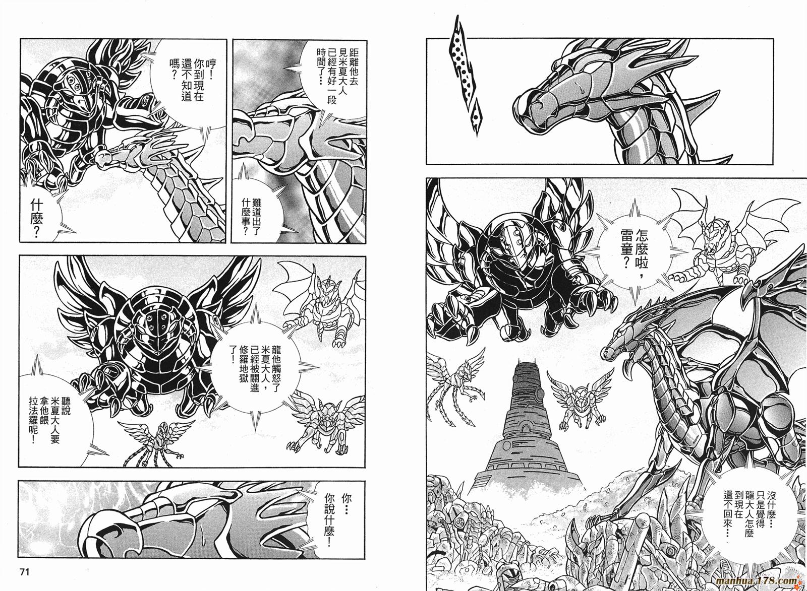钢铁神兵Btx韩漫全集-第10卷无删减无遮挡章节图片 