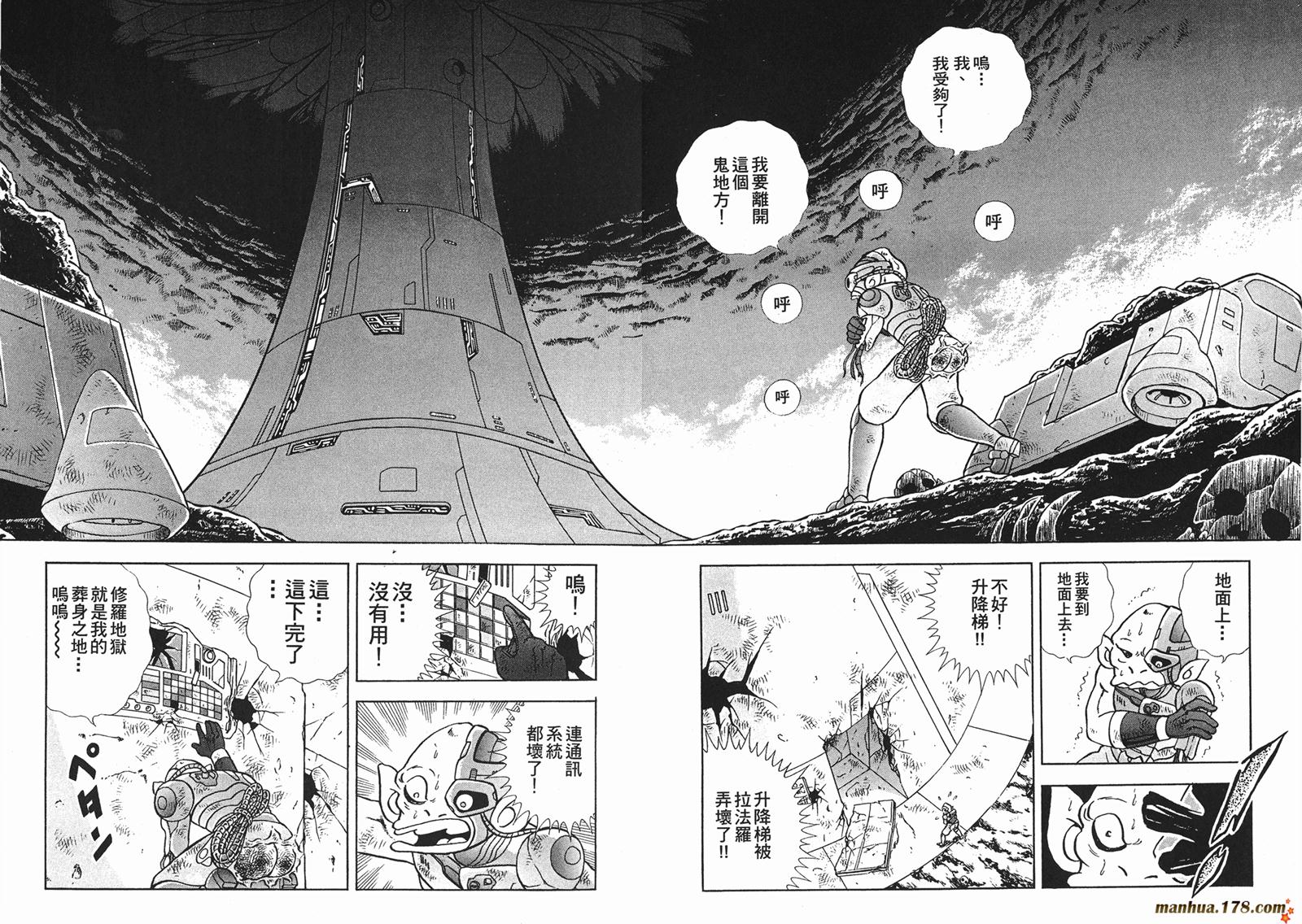 钢铁神兵Btx韩漫全集-第10卷无删减无遮挡章节图片 