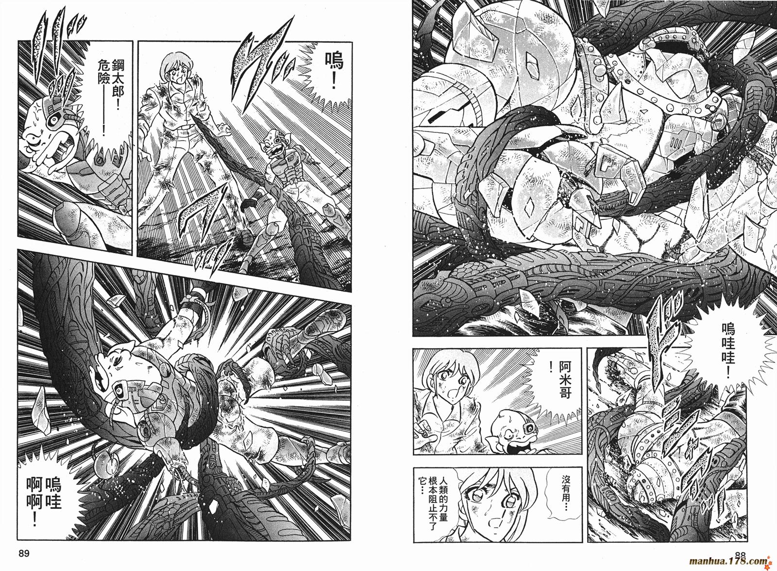 钢铁神兵Btx韩漫全集-第10卷无删减无遮挡章节图片 