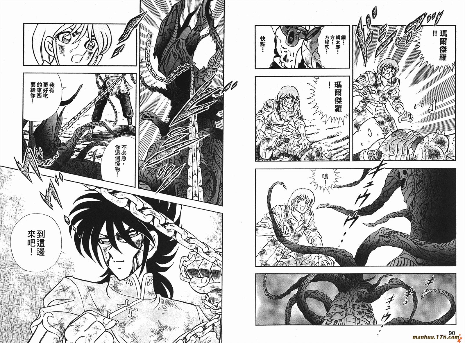 钢铁神兵Btx韩漫全集-第10卷无删减无遮挡章节图片 