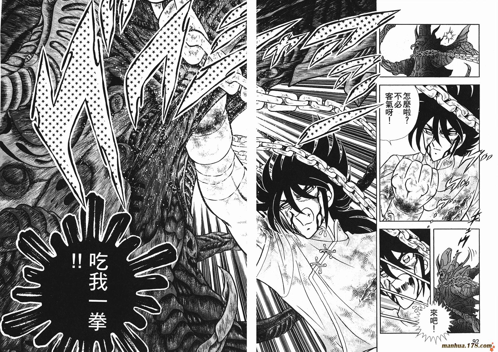 钢铁神兵Btx韩漫全集-第10卷无删减无遮挡章节图片 