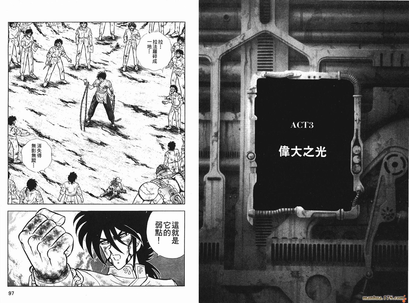 钢铁神兵Btx韩漫全集-第10卷无删减无遮挡章节图片 