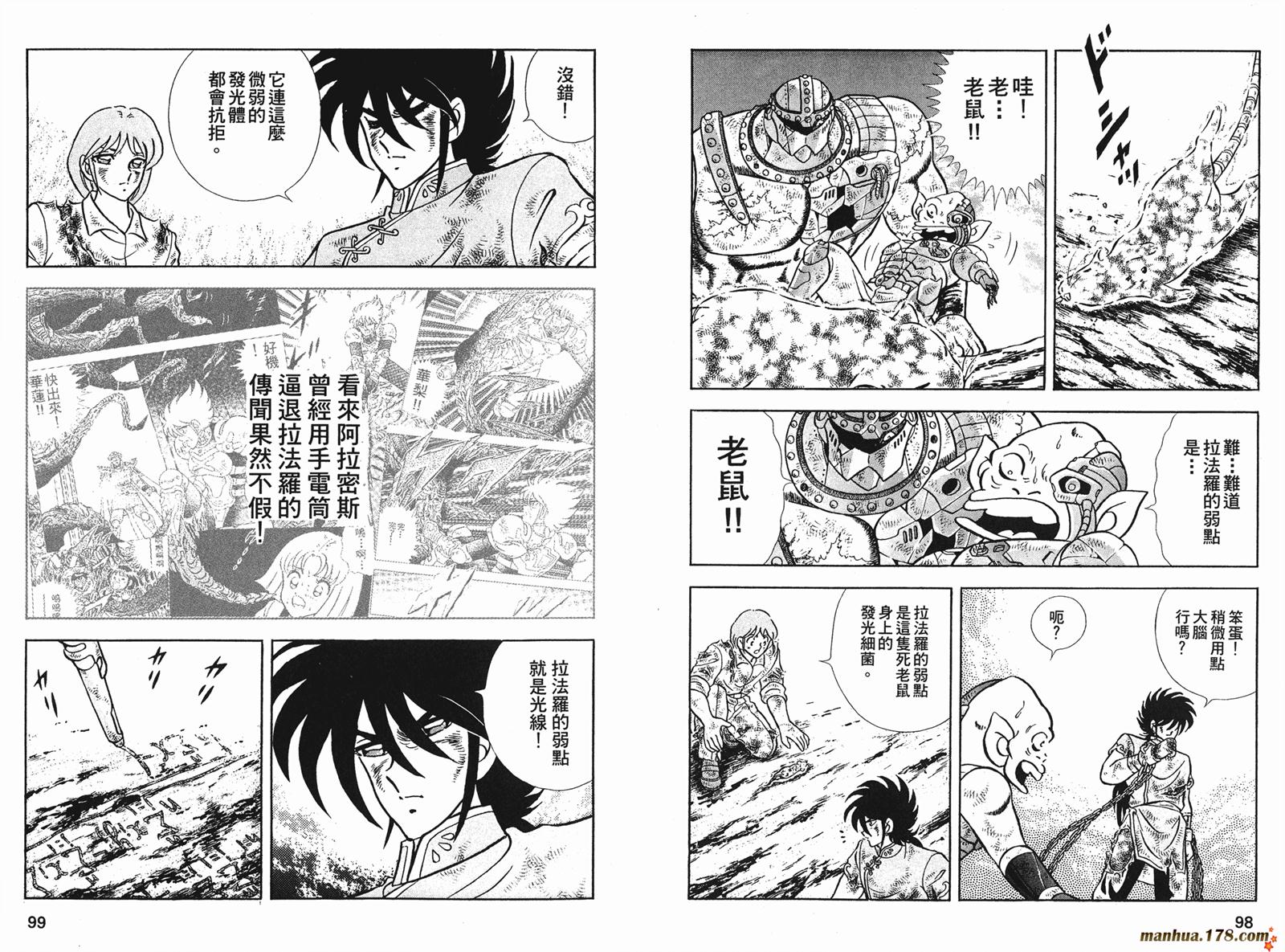 钢铁神兵Btx韩漫全集-第10卷无删减无遮挡章节图片 