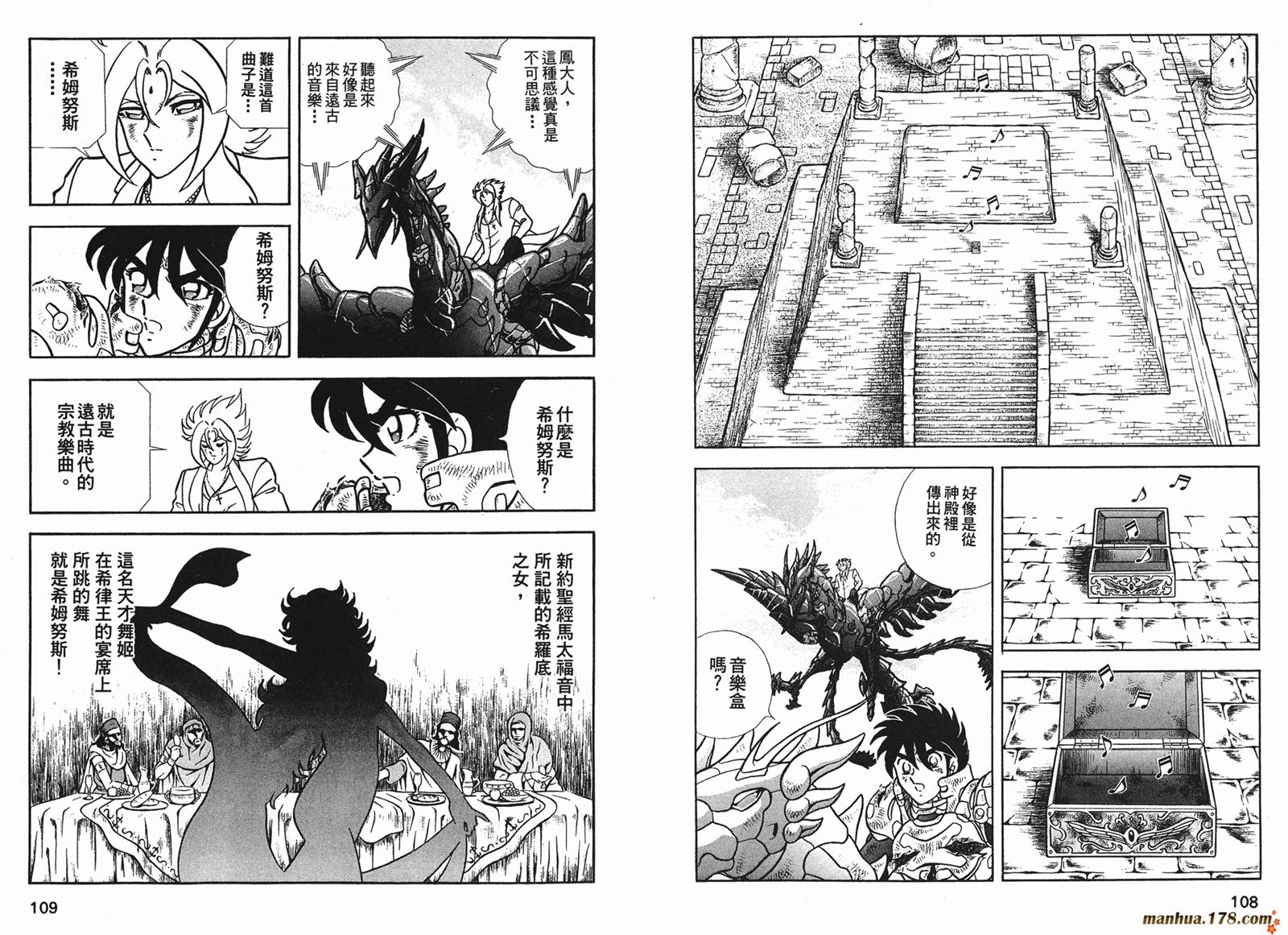 钢铁神兵Btx韩漫全集-第10卷无删减无遮挡章节图片 