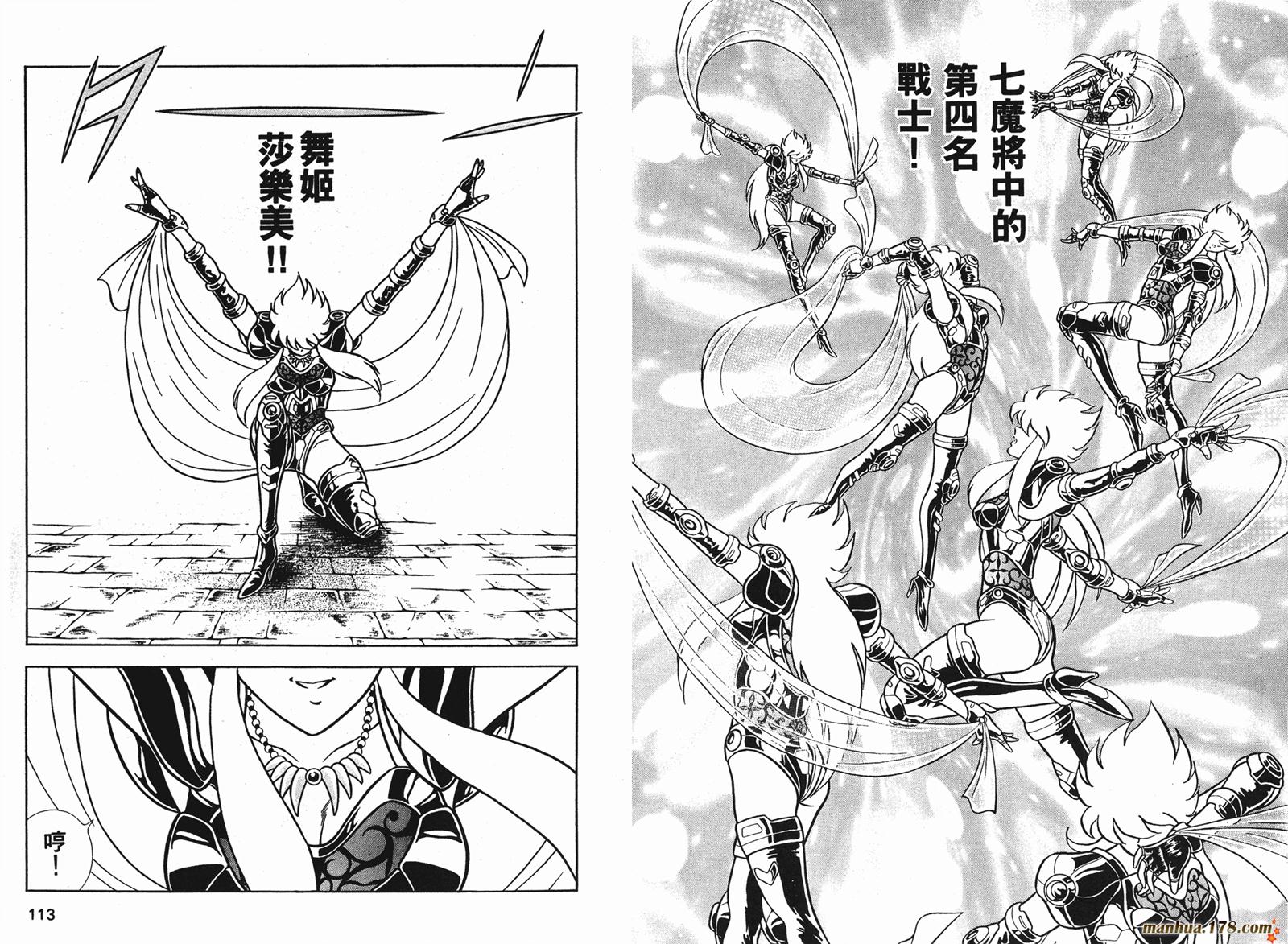 钢铁神兵Btx韩漫全集-第10卷无删减无遮挡章节图片 