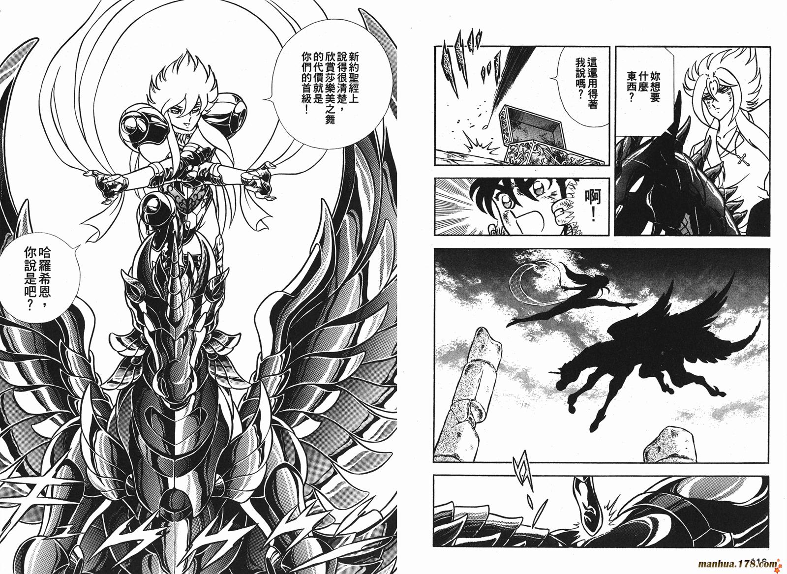 钢铁神兵Btx韩漫全集-第10卷无删减无遮挡章节图片 