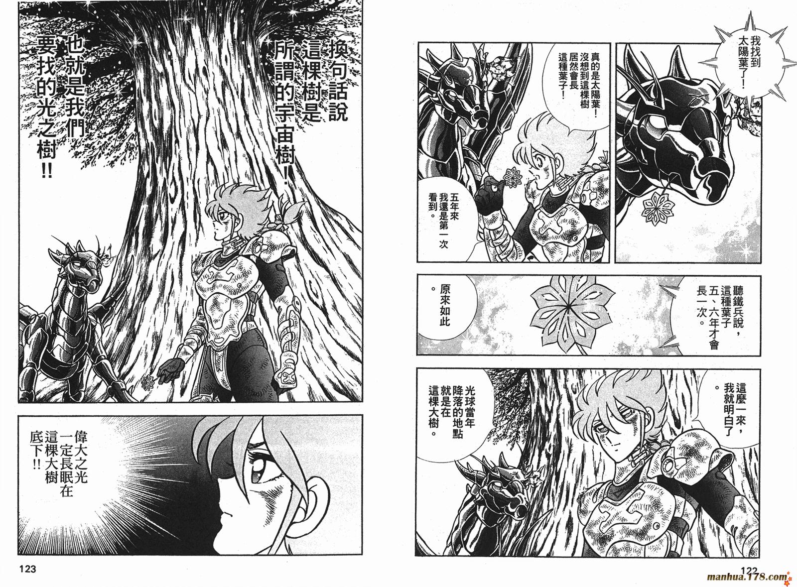 钢铁神兵Btx韩漫全集-第10卷无删减无遮挡章节图片 