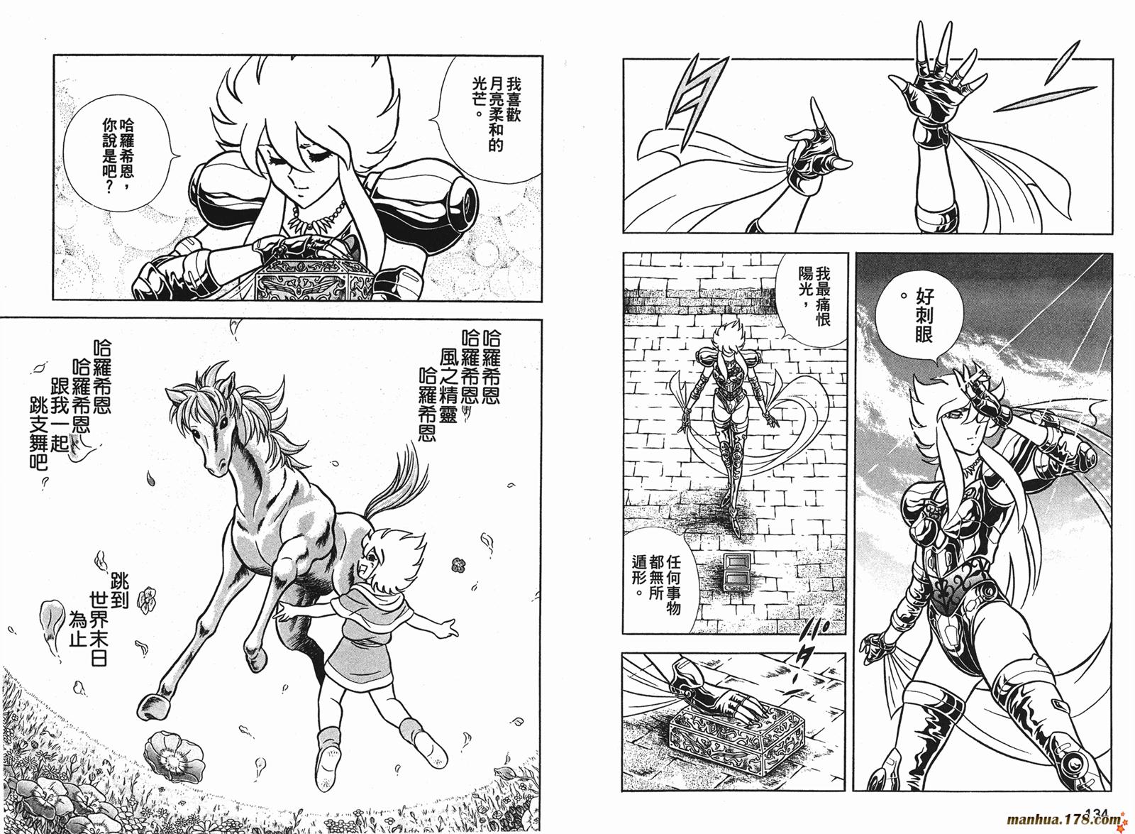 钢铁神兵Btx韩漫全集-第10卷无删减无遮挡章节图片 