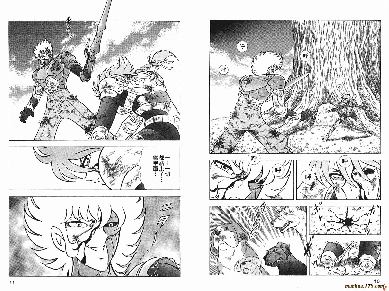 钢铁神兵Btx韩漫全集-第10卷无删减无遮挡章节图片 