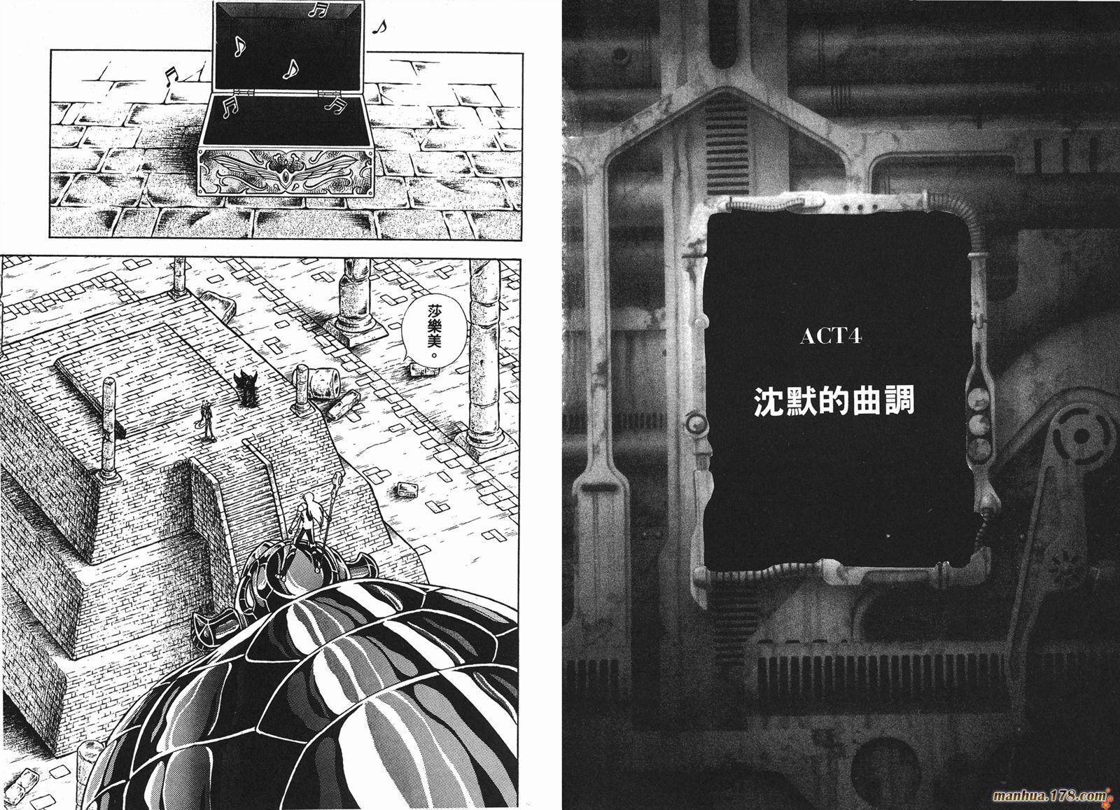 钢铁神兵Btx韩漫全集-第10卷无删减无遮挡章节图片 