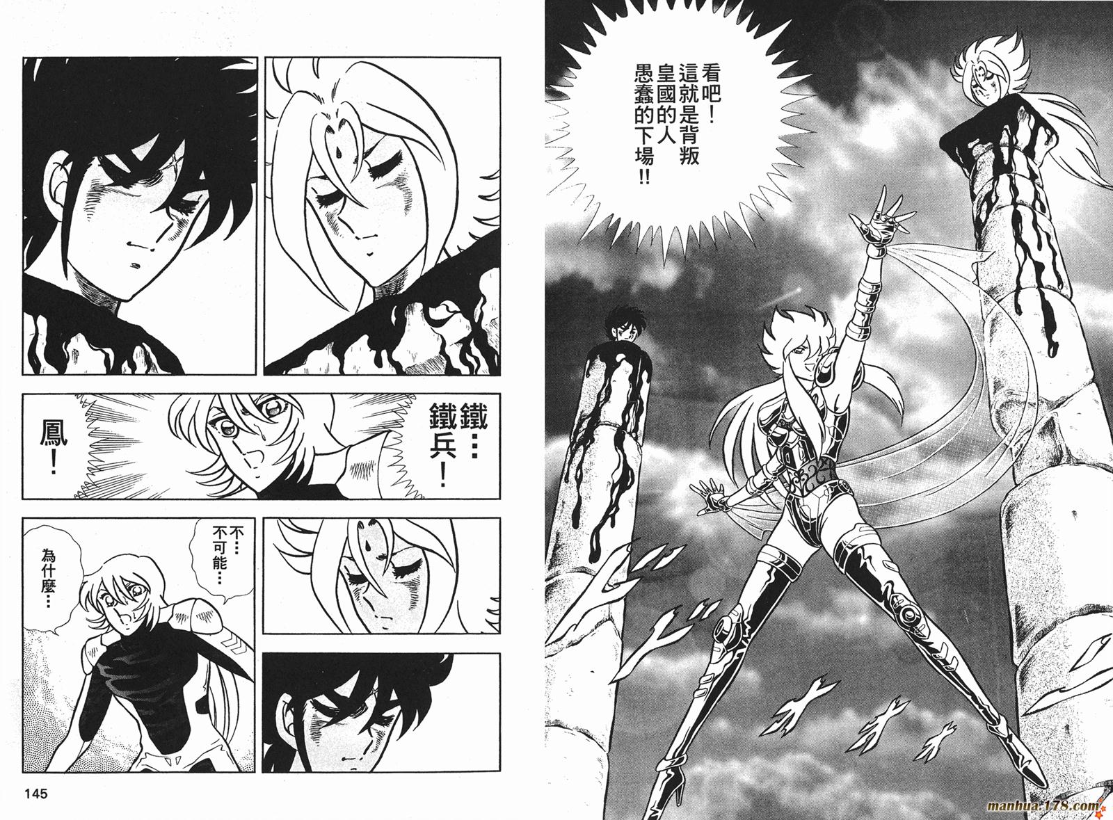 钢铁神兵Btx韩漫全集-第10卷无删减无遮挡章节图片 