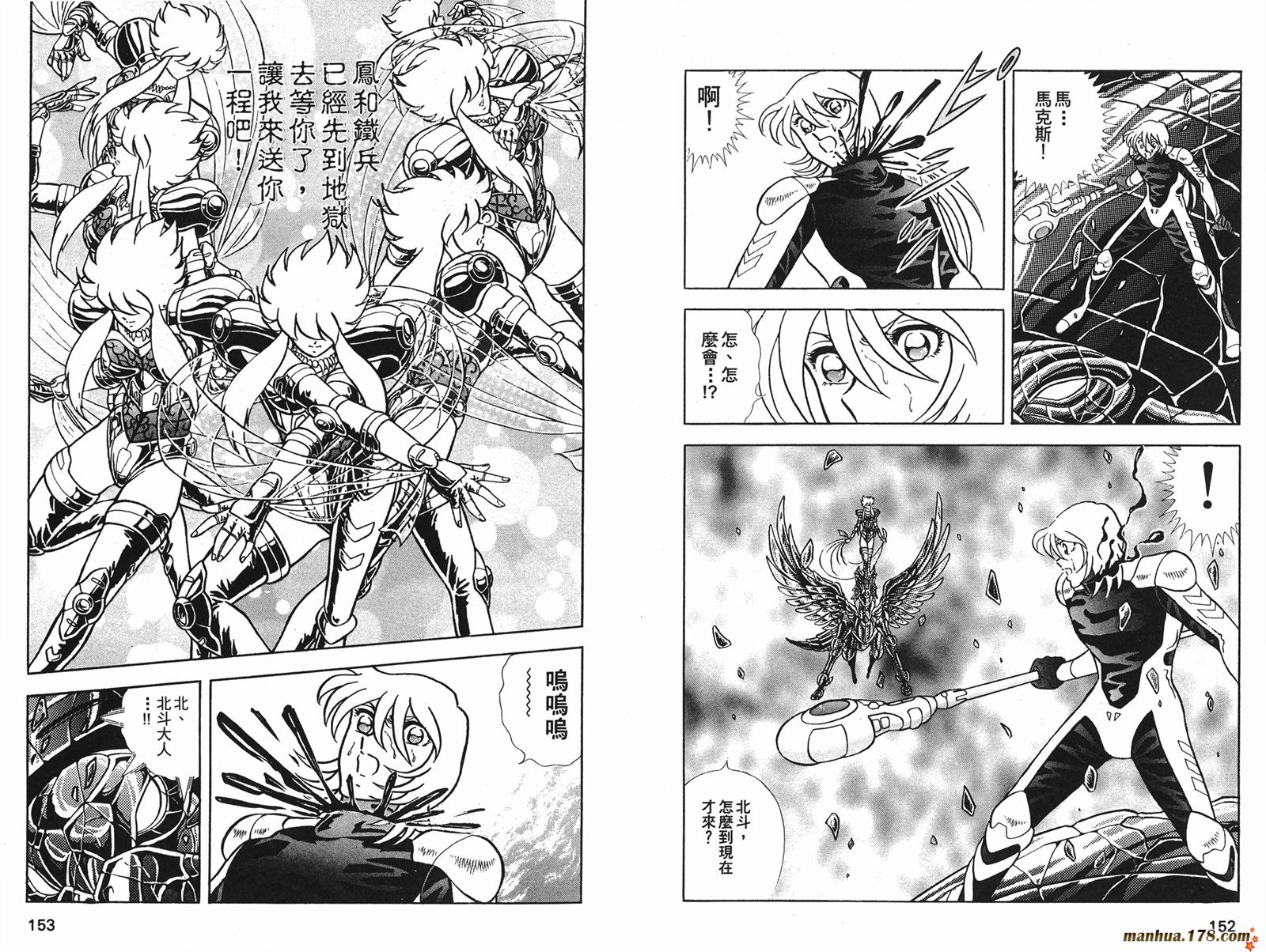 钢铁神兵Btx韩漫全集-第10卷无删减无遮挡章节图片 