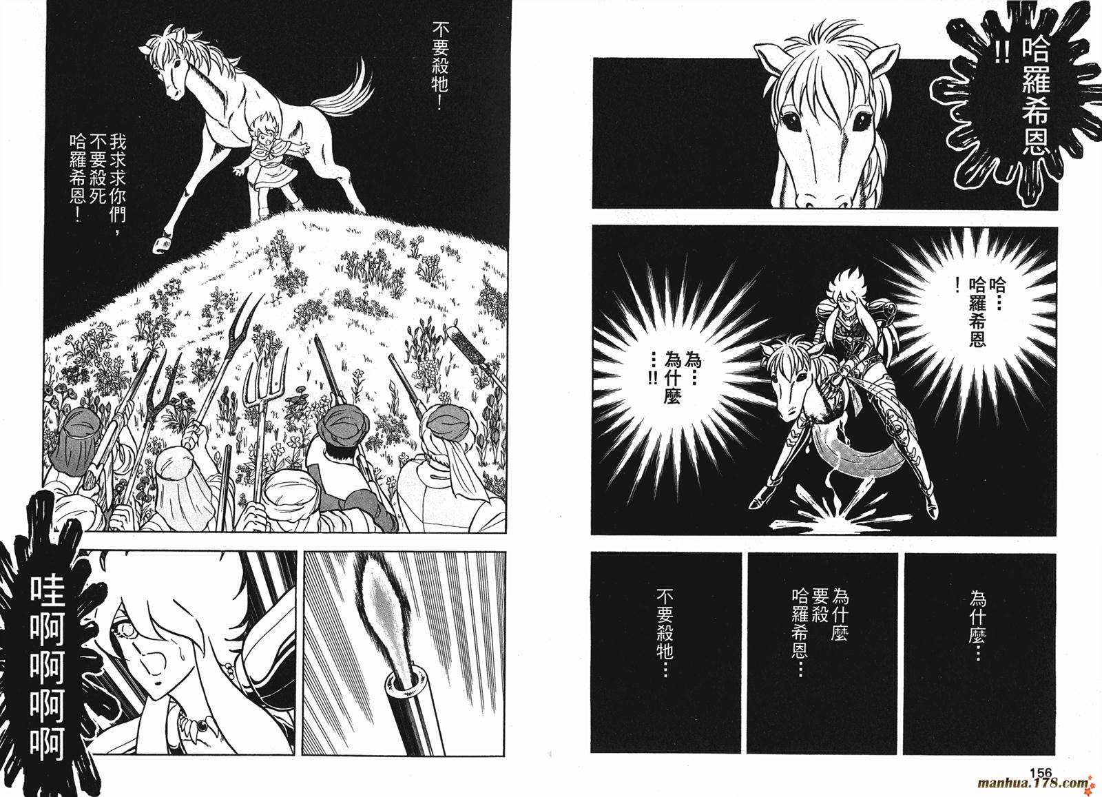 钢铁神兵Btx韩漫全集-第10卷无删减无遮挡章节图片 