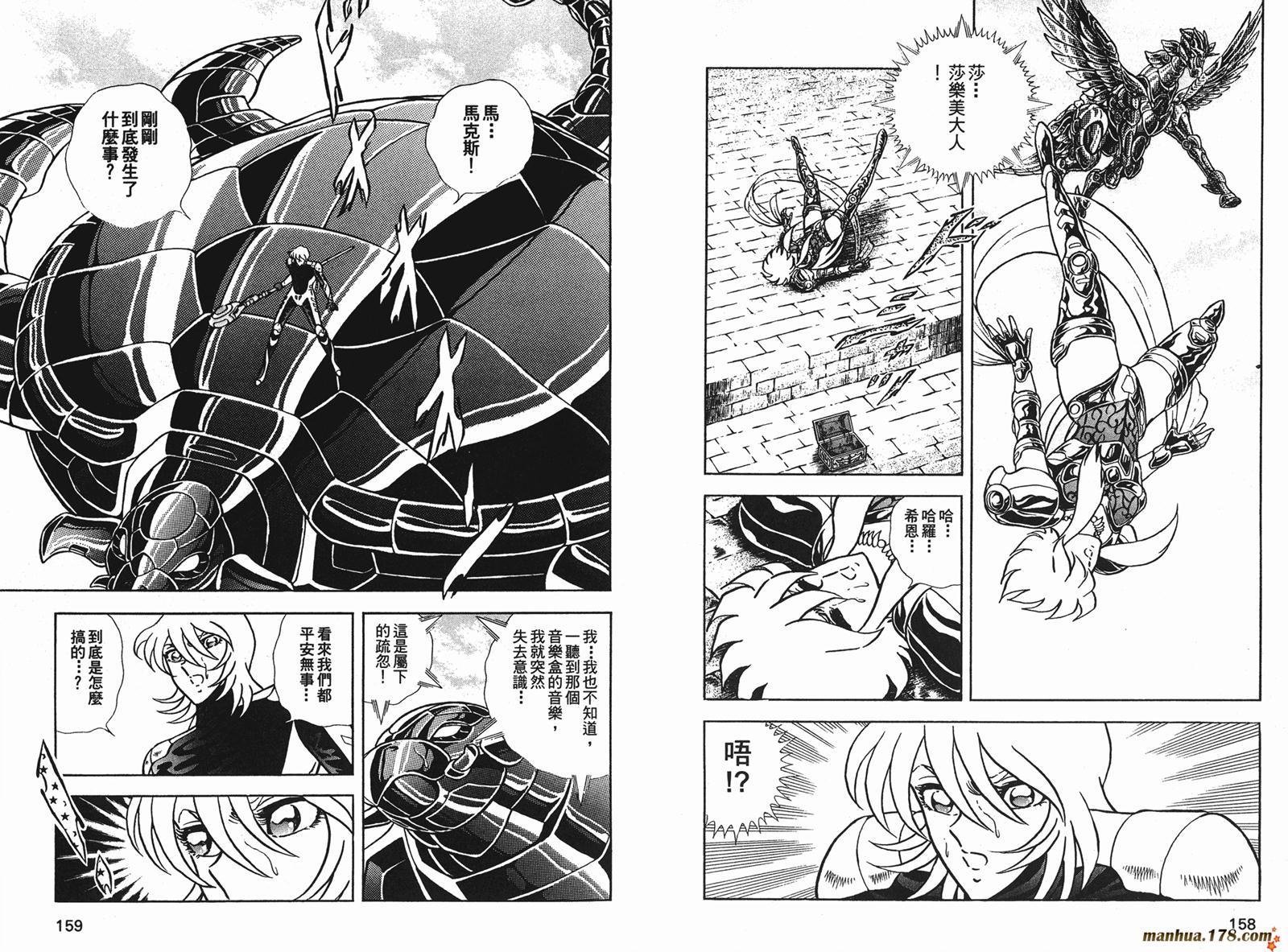 钢铁神兵Btx韩漫全集-第10卷无删减无遮挡章节图片 