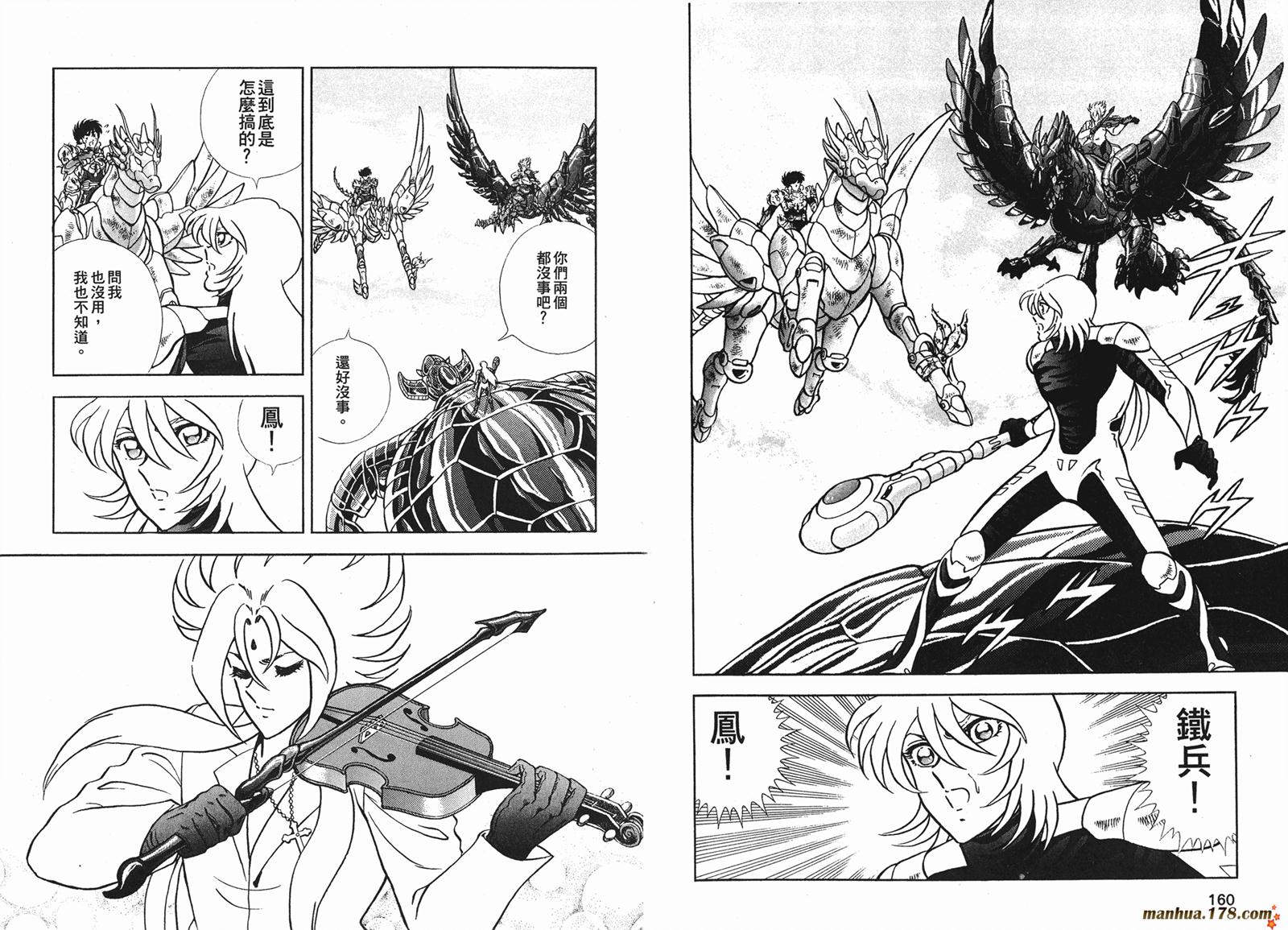 钢铁神兵Btx韩漫全集-第10卷无删减无遮挡章节图片 