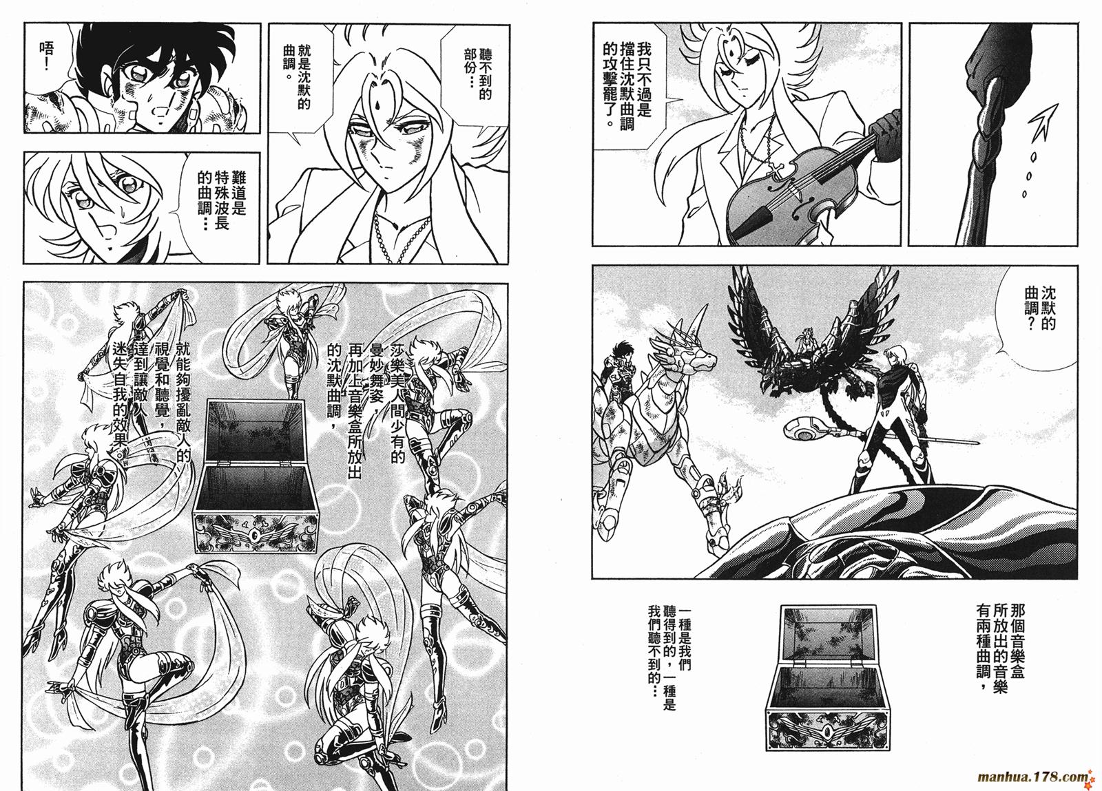 钢铁神兵Btx韩漫全集-第10卷无删减无遮挡章节图片 