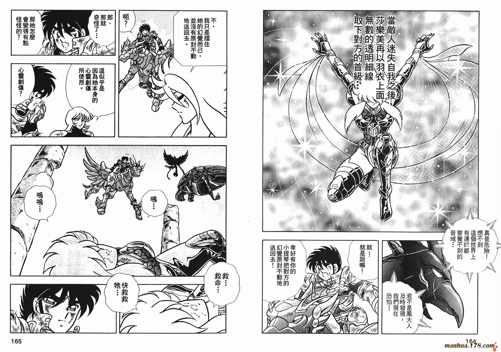 钢铁神兵Btx韩漫全集-第10卷无删减无遮挡章节图片 