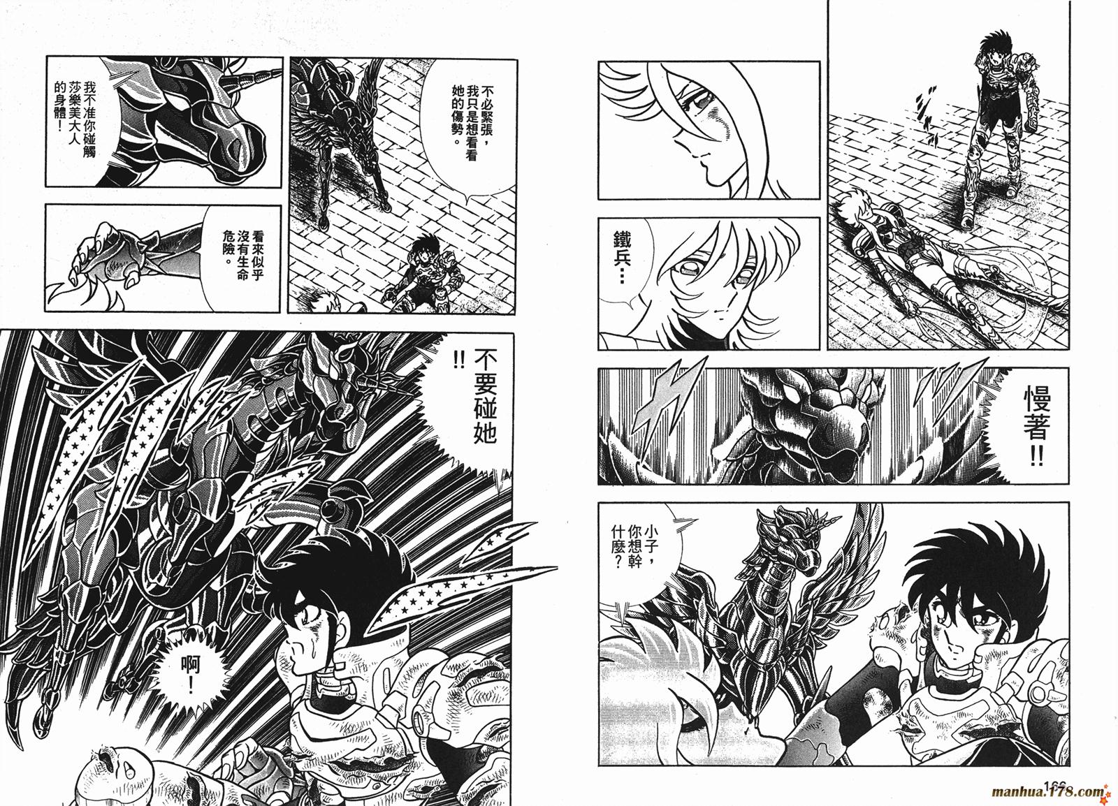 钢铁神兵Btx韩漫全集-第10卷无删减无遮挡章节图片 