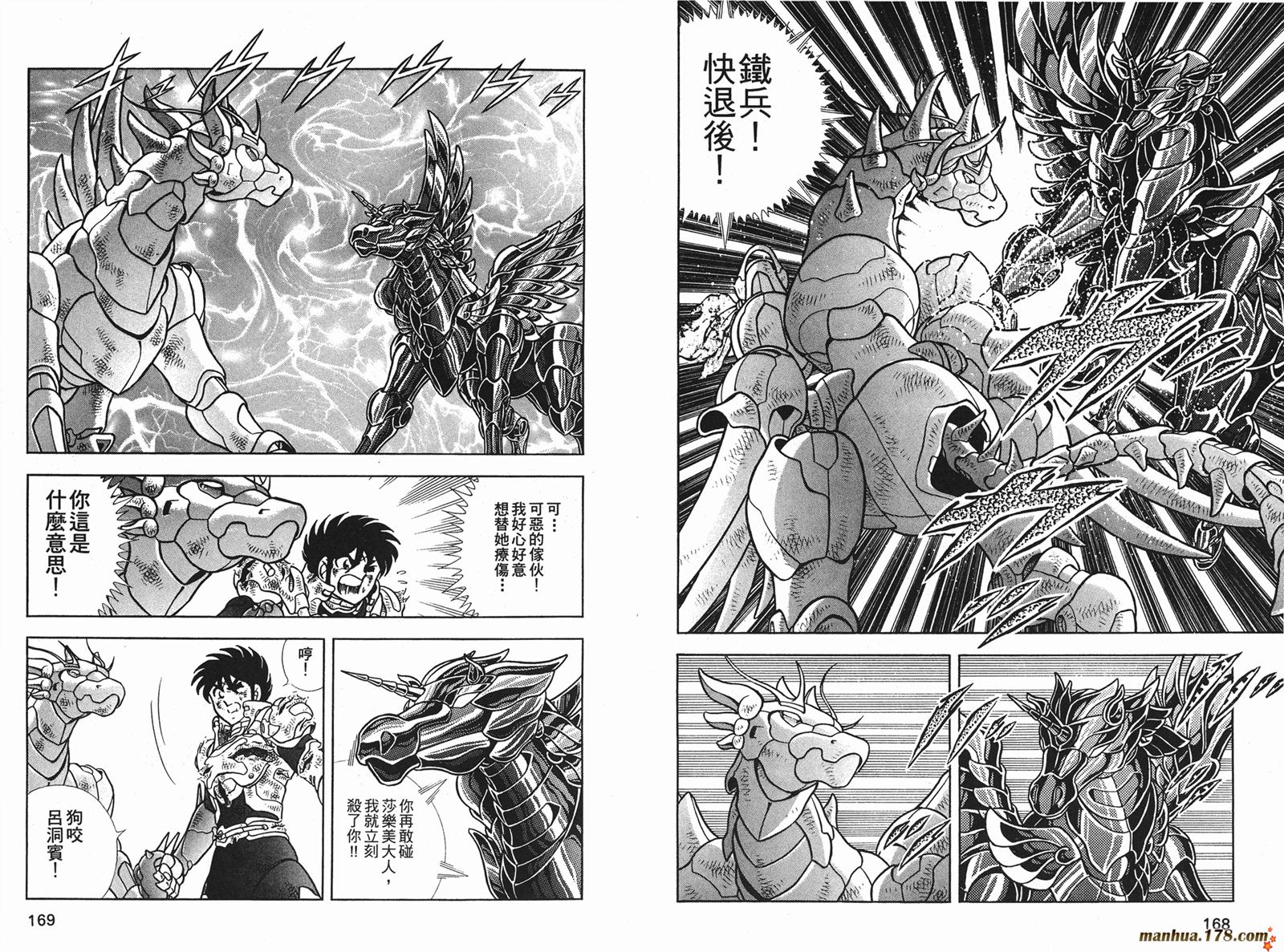 钢铁神兵Btx韩漫全集-第10卷无删减无遮挡章节图片 