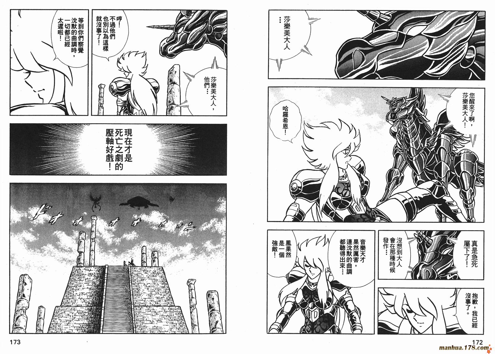 钢铁神兵Btx韩漫全集-第10卷无删减无遮挡章节图片 