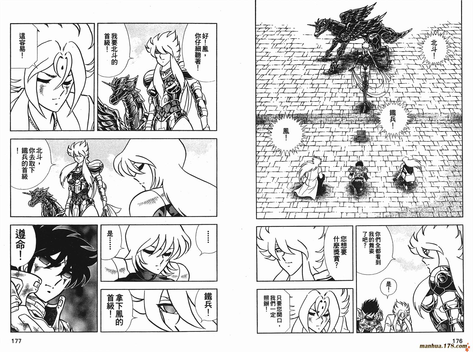 钢铁神兵Btx韩漫全集-第10卷无删减无遮挡章节图片 