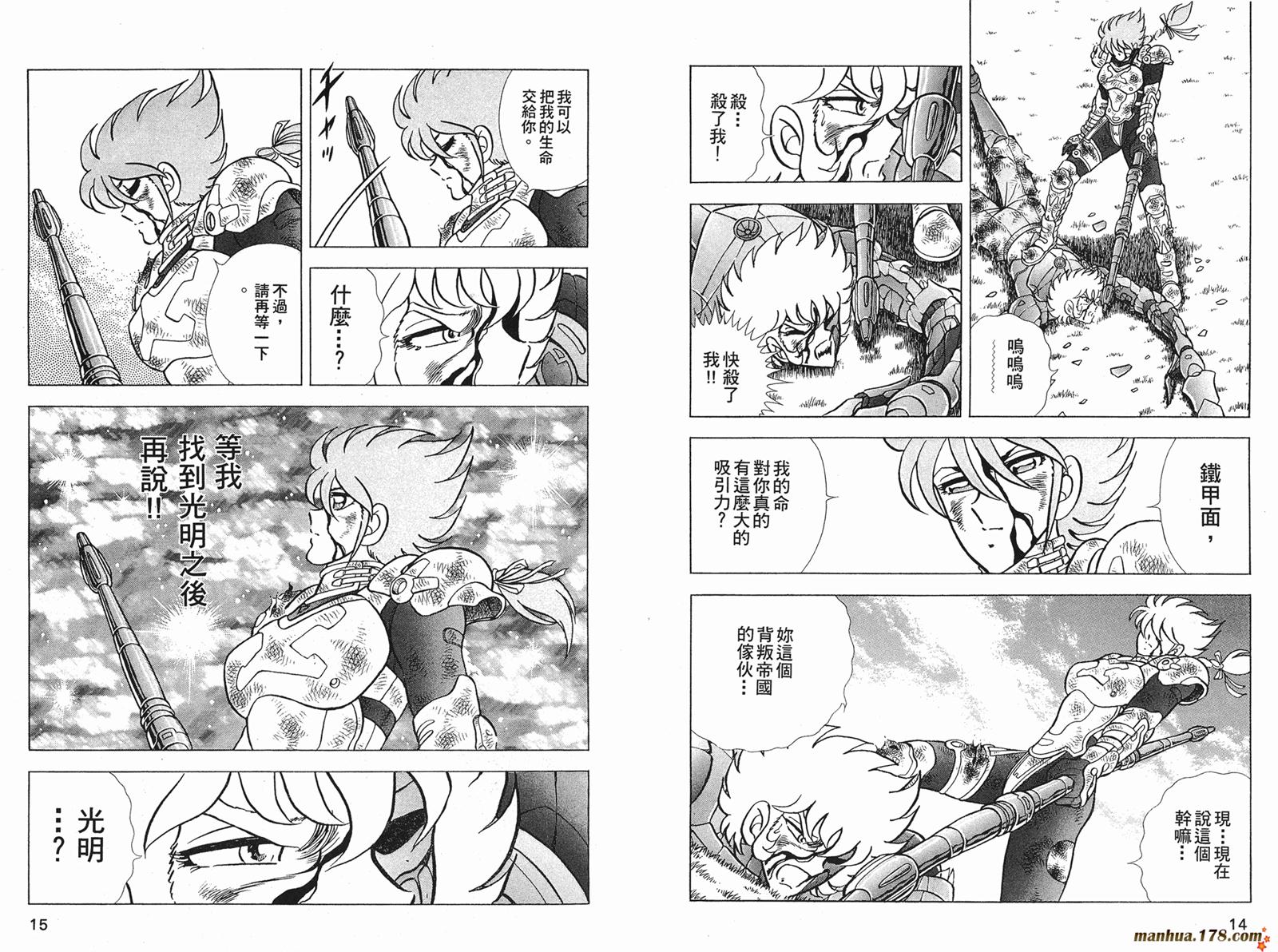 钢铁神兵Btx韩漫全集-第10卷无删减无遮挡章节图片 
