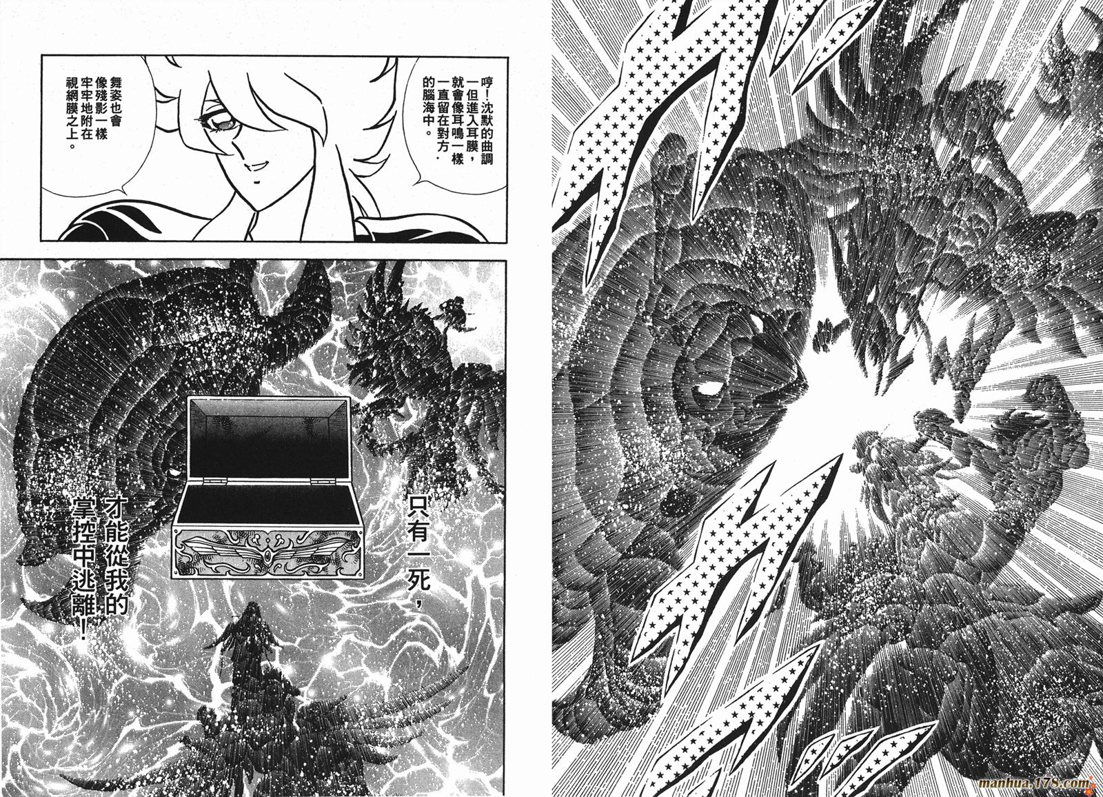 钢铁神兵Btx韩漫全集-第10卷无删减无遮挡章节图片 