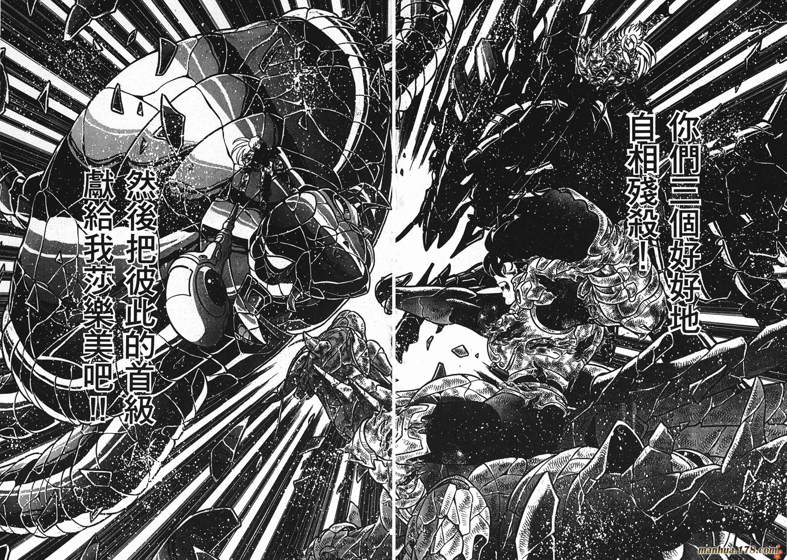 钢铁神兵Btx韩漫全集-第10卷无删减无遮挡章节图片 