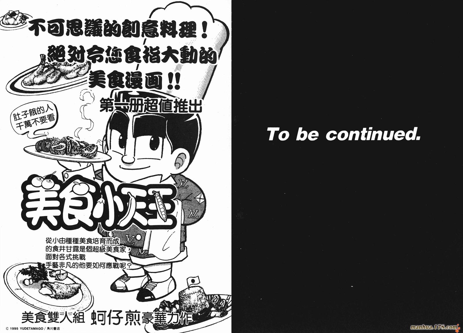 钢铁神兵Btx韩漫全集-第10卷无删减无遮挡章节图片 