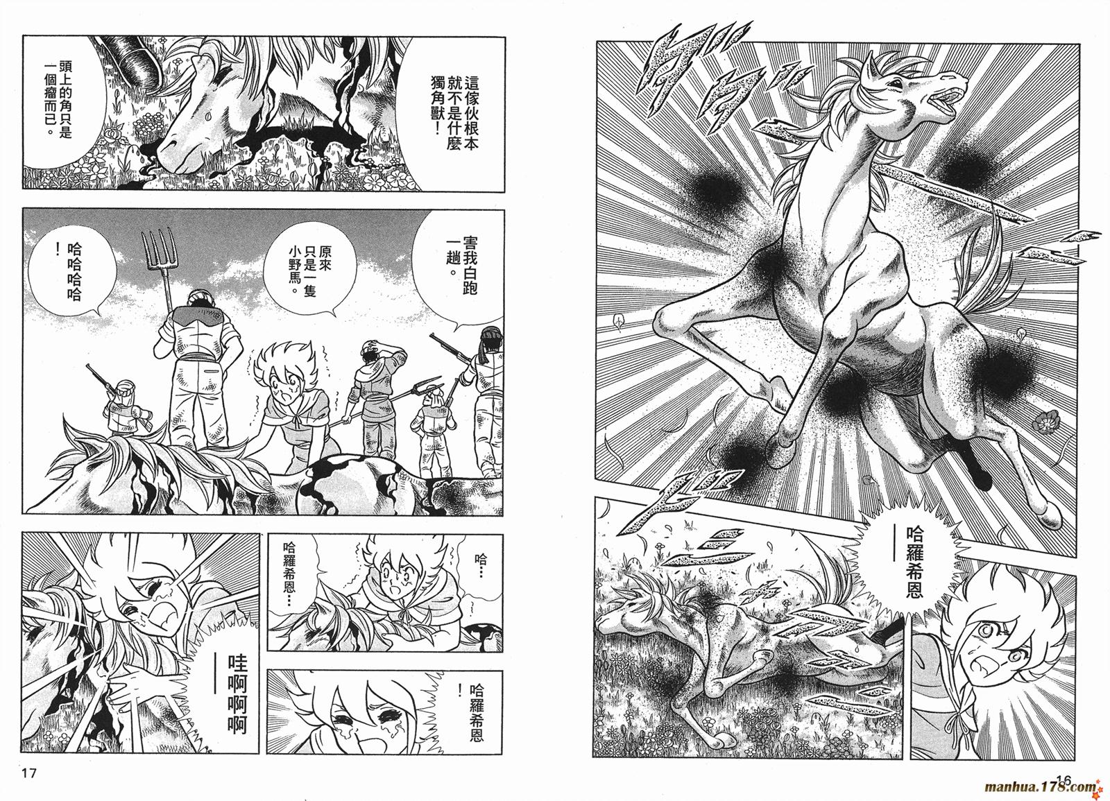 钢铁神兵Btx韩漫全集-第11卷无删减无遮挡章节图片 