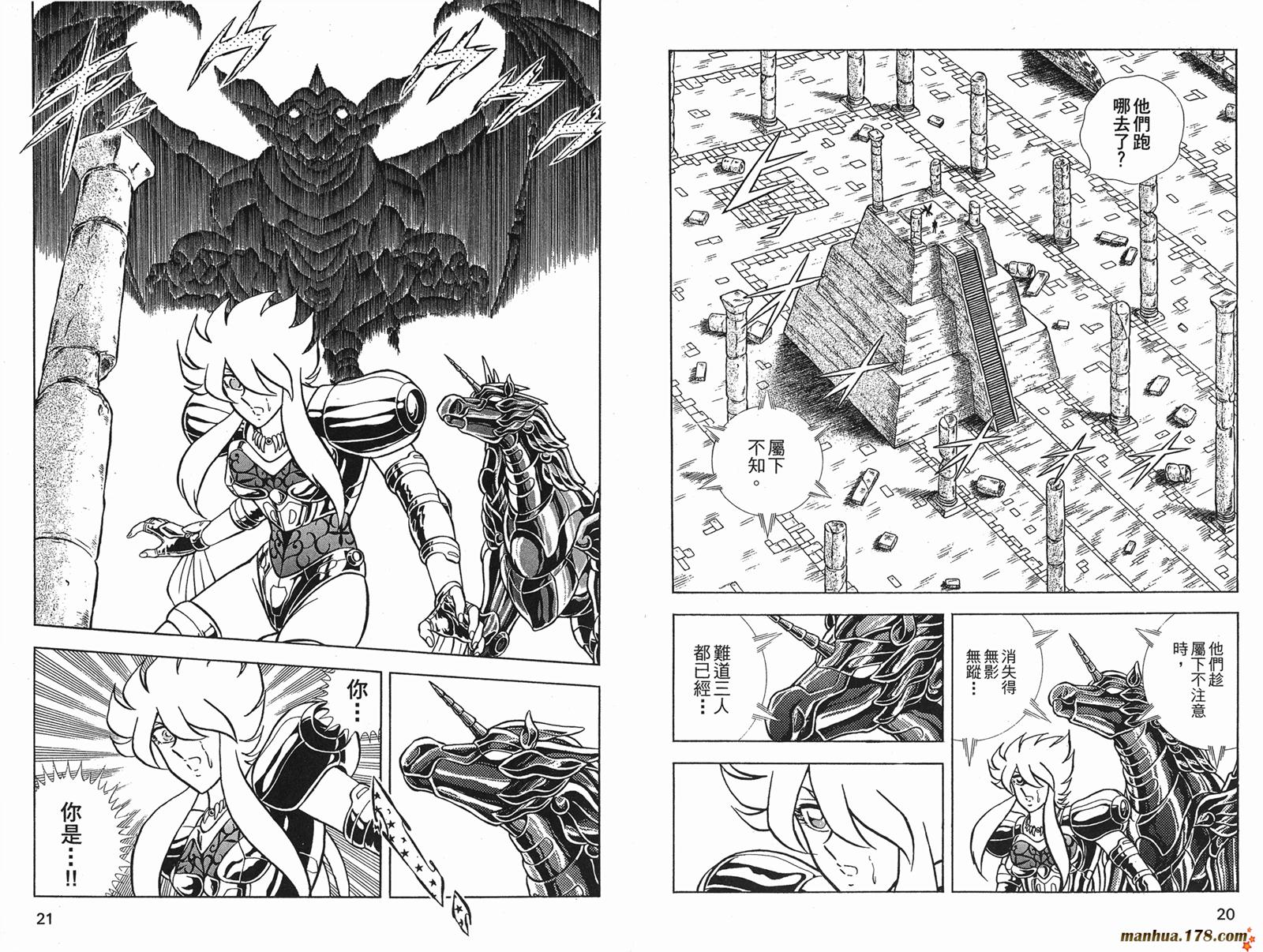 钢铁神兵Btx韩漫全集-第11卷无删减无遮挡章节图片 