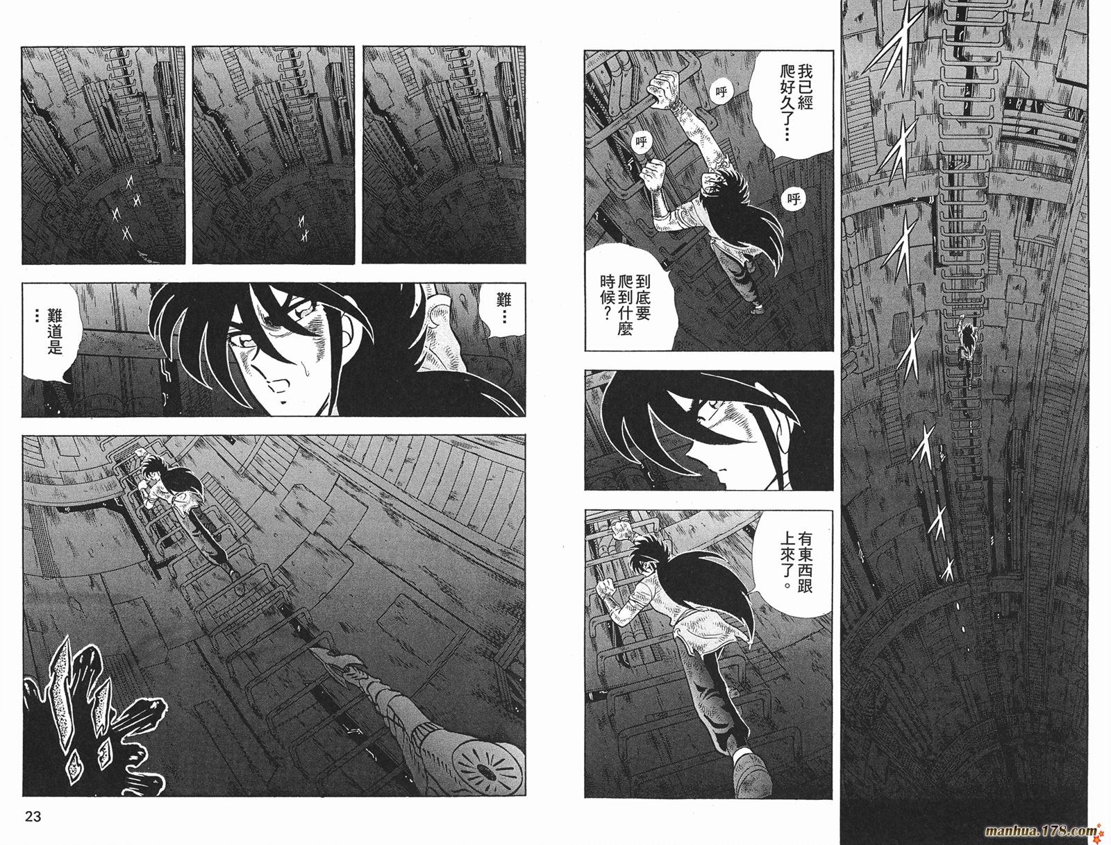 钢铁神兵Btx韩漫全集-第11卷无删减无遮挡章节图片 