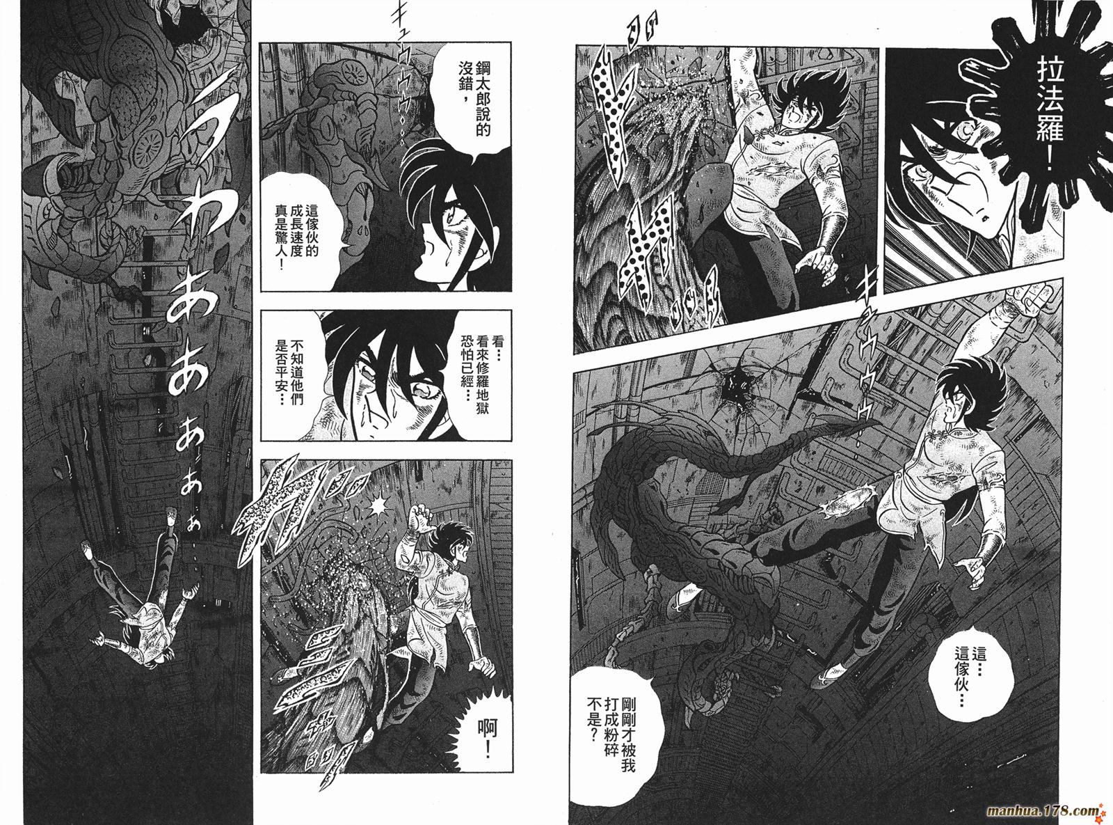 钢铁神兵Btx韩漫全集-第11卷无删减无遮挡章节图片 