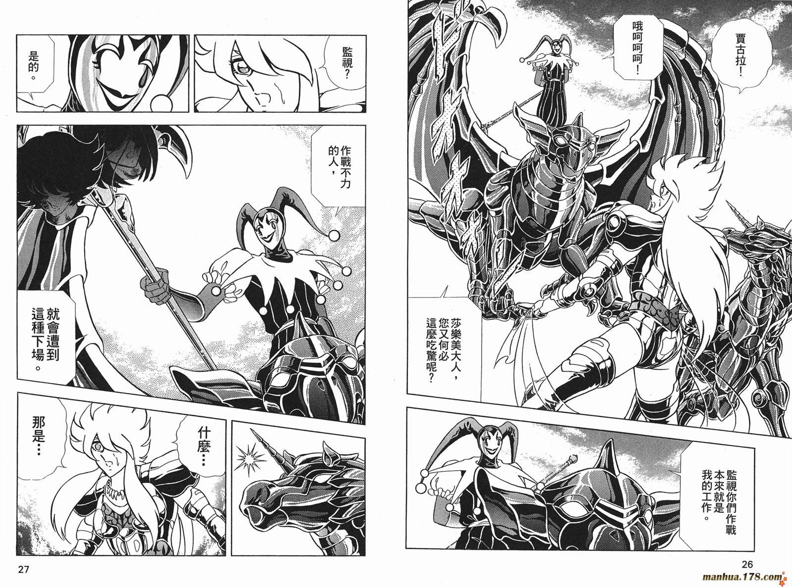 钢铁神兵Btx韩漫全集-第11卷无删减无遮挡章节图片 