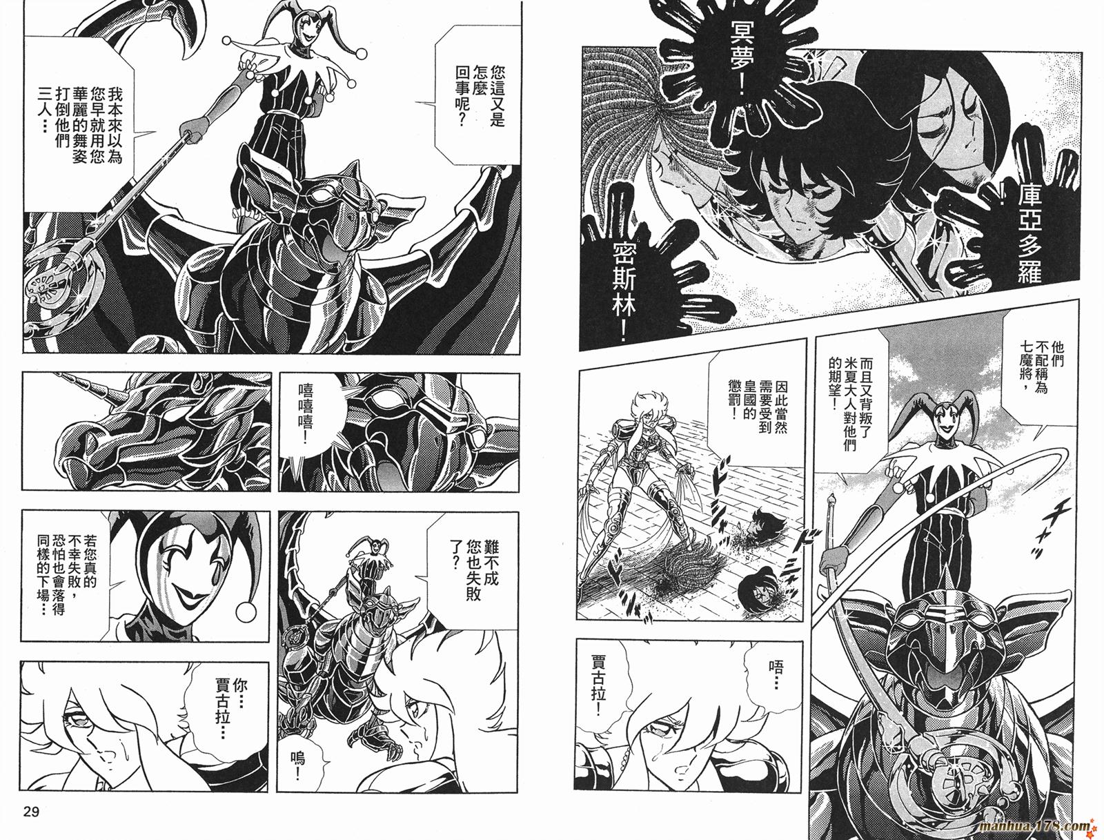 钢铁神兵Btx韩漫全集-第11卷无删减无遮挡章节图片 